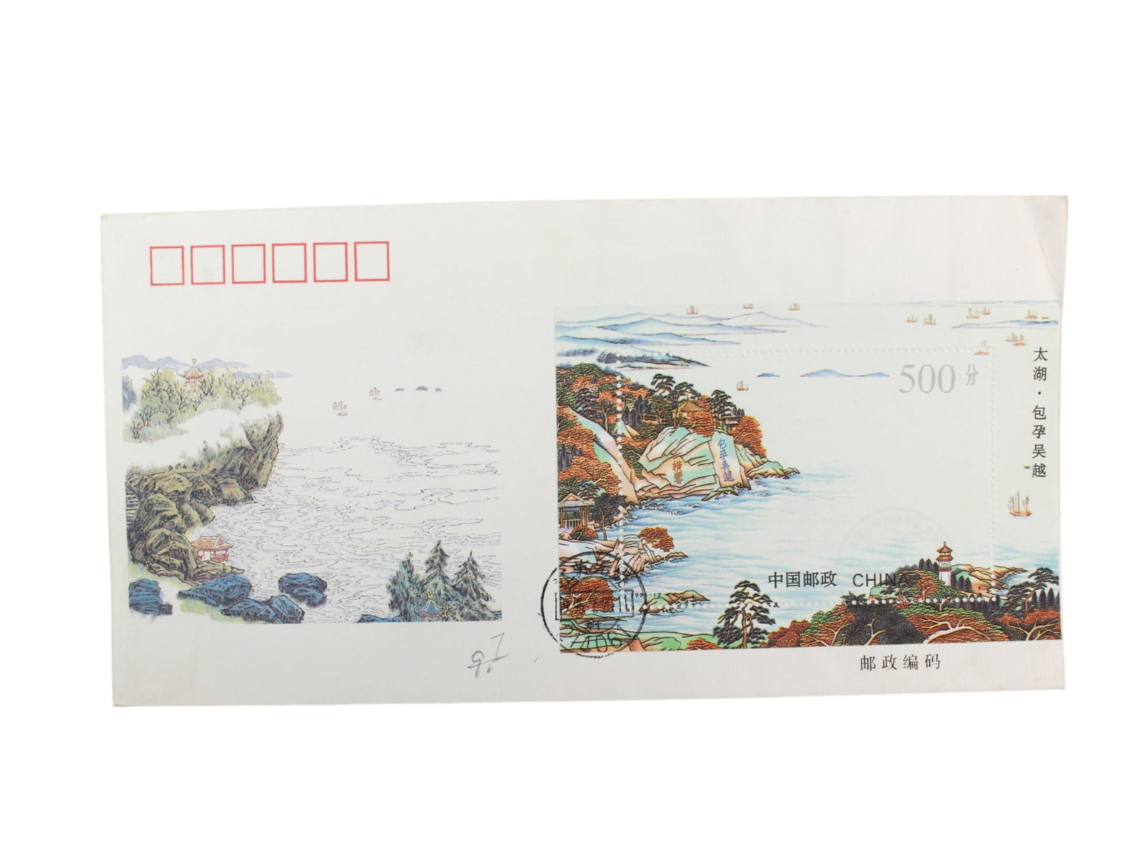 1995 China Souvenir Sheet FDC - Taihu Lake: 1995 China Souvenir Sheet First Day Cover - Taihu Lake Special Stamp. PROC Scott # 2586 500 fen stamp.