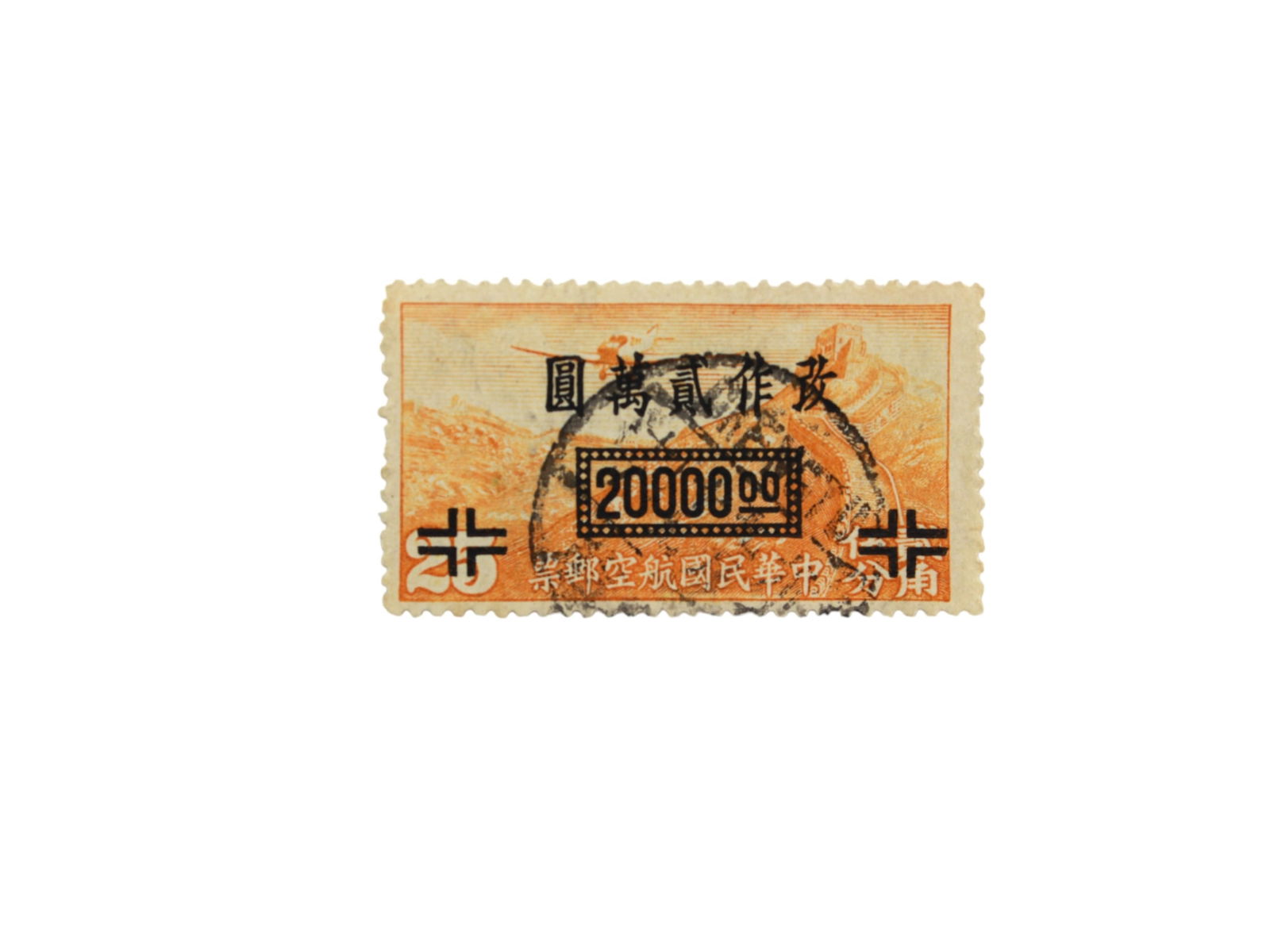 Two Collectible Paper Items - 3