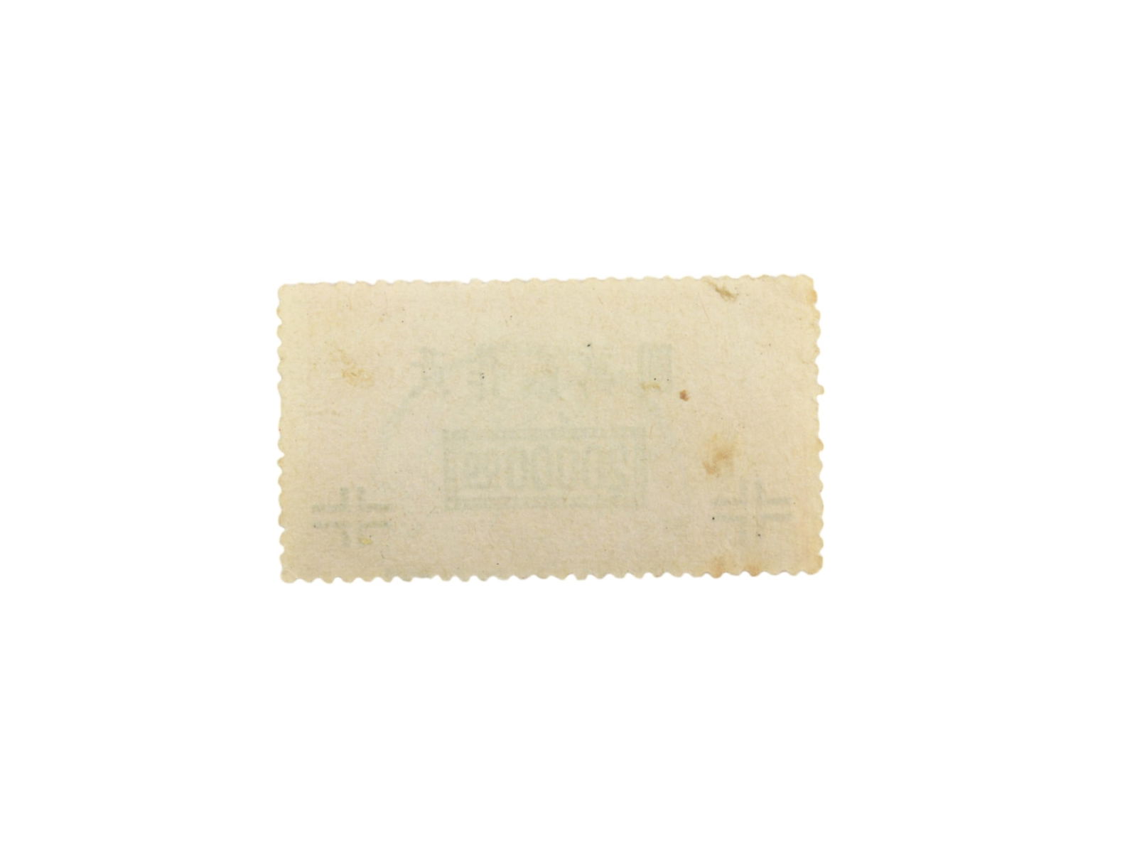 Two Collectible Paper Items - 4