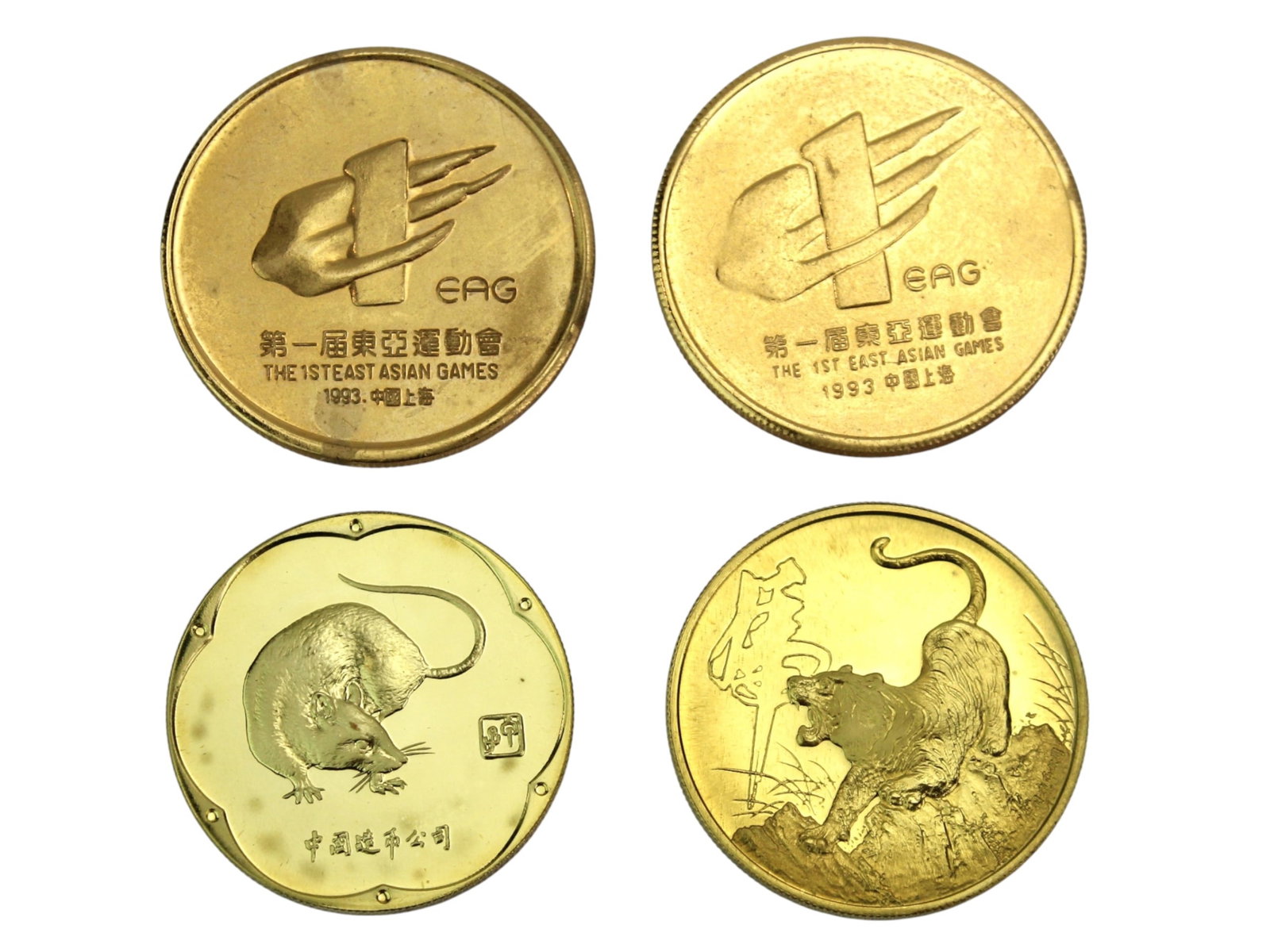 Lot of Four China Commemorative Coins (1 of 7)