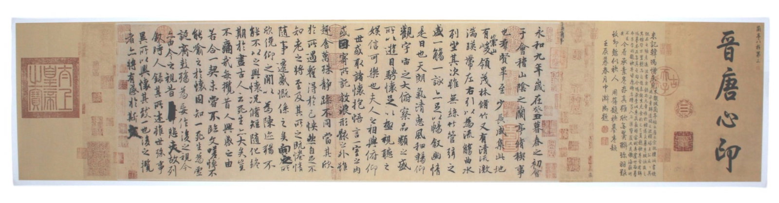 Chinese Calligraphy Print Scroll (1 of 6)
