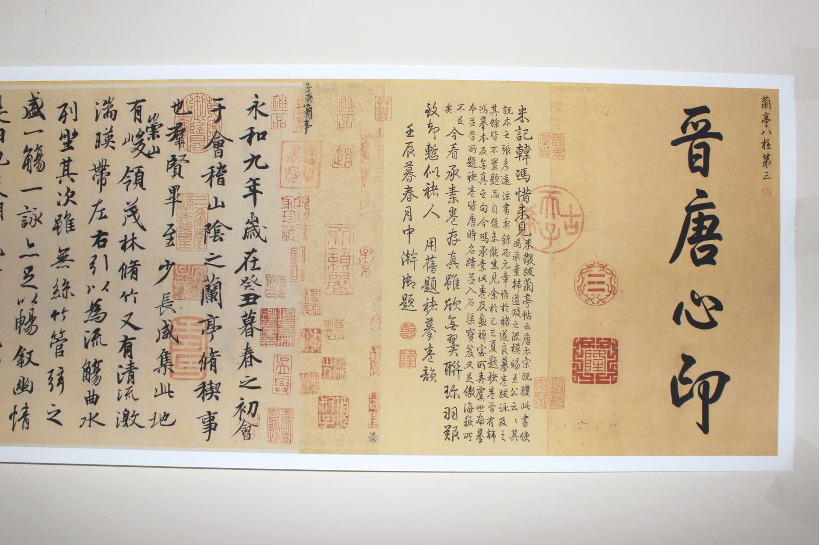 Chinese Calligraphy Print Scroll - 2