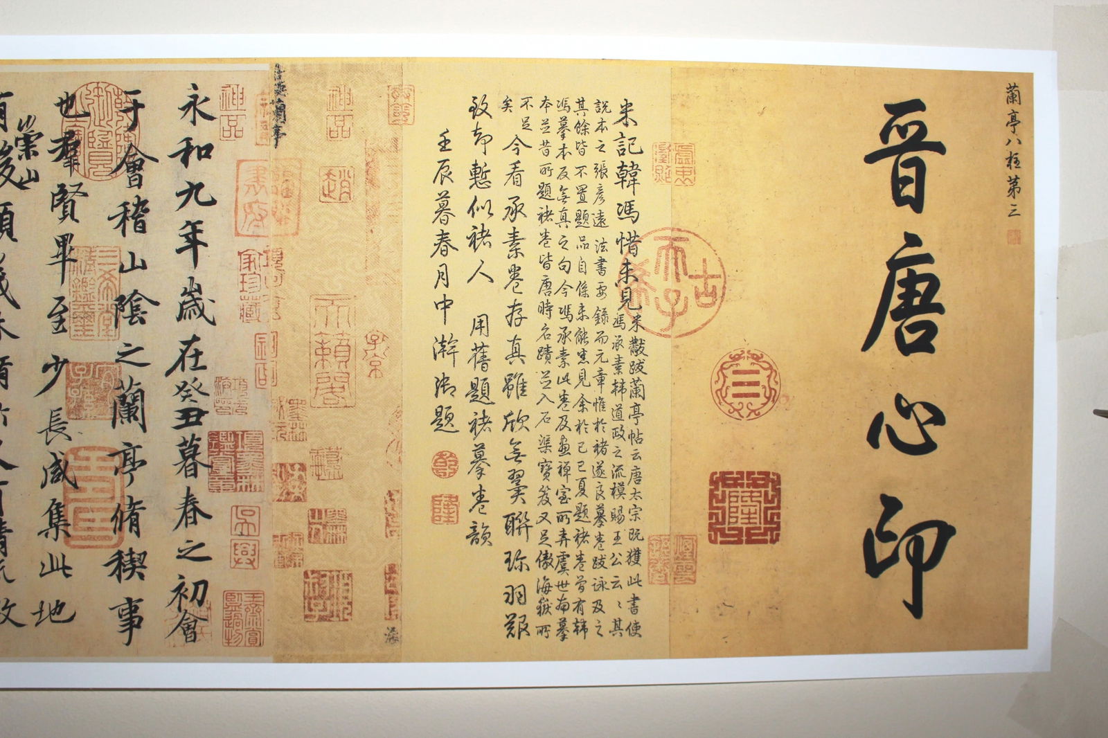 Chinese Calligraphy Print Scroll - 6