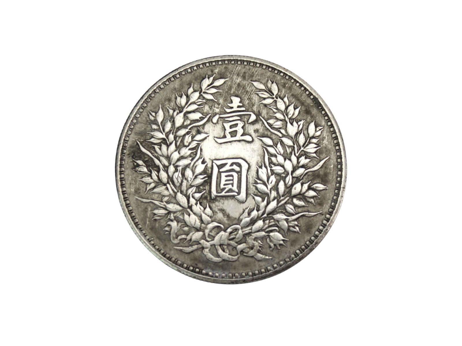 Chinese Dollar Coin - 2