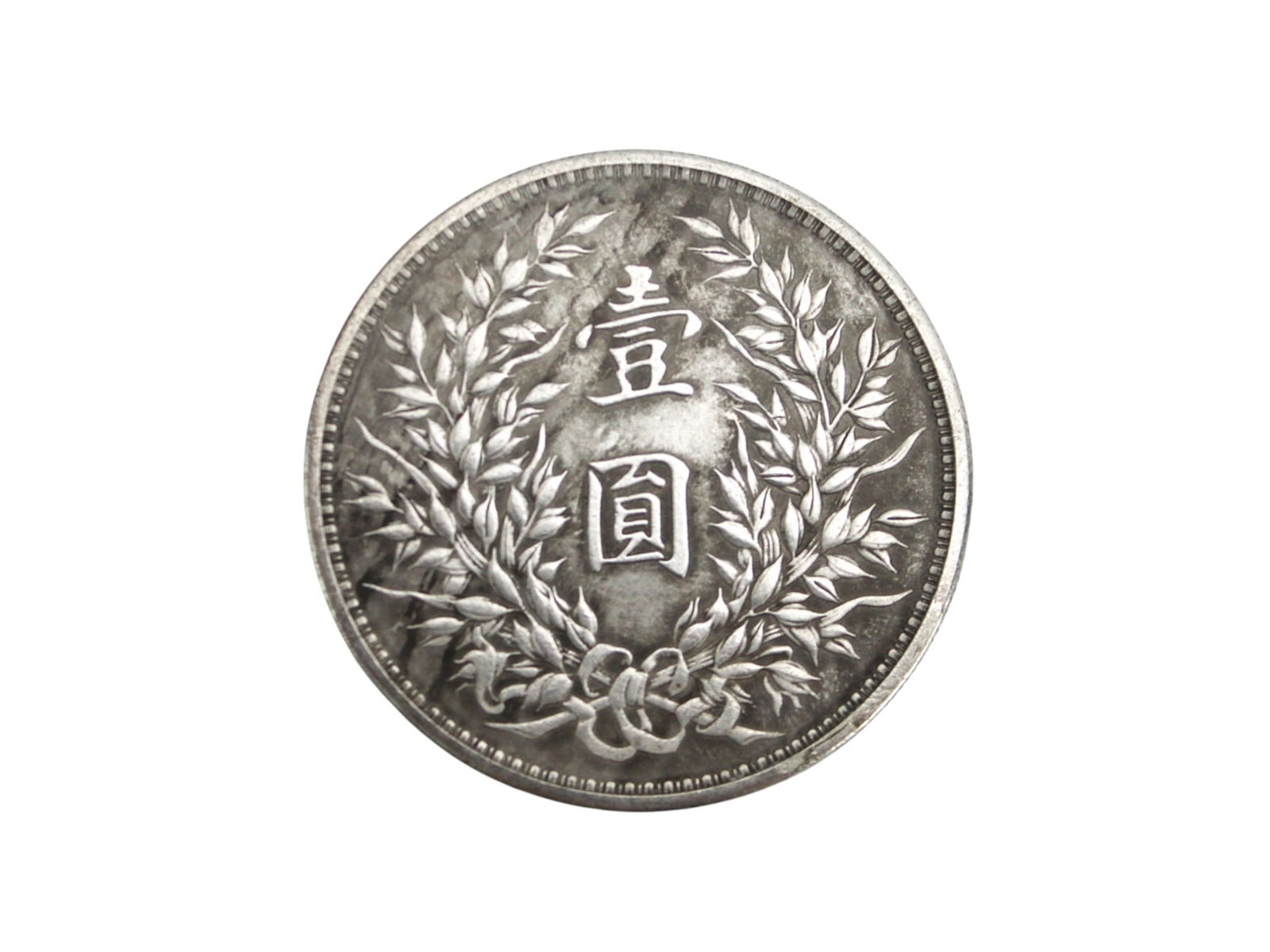 Chinese Coin - 2