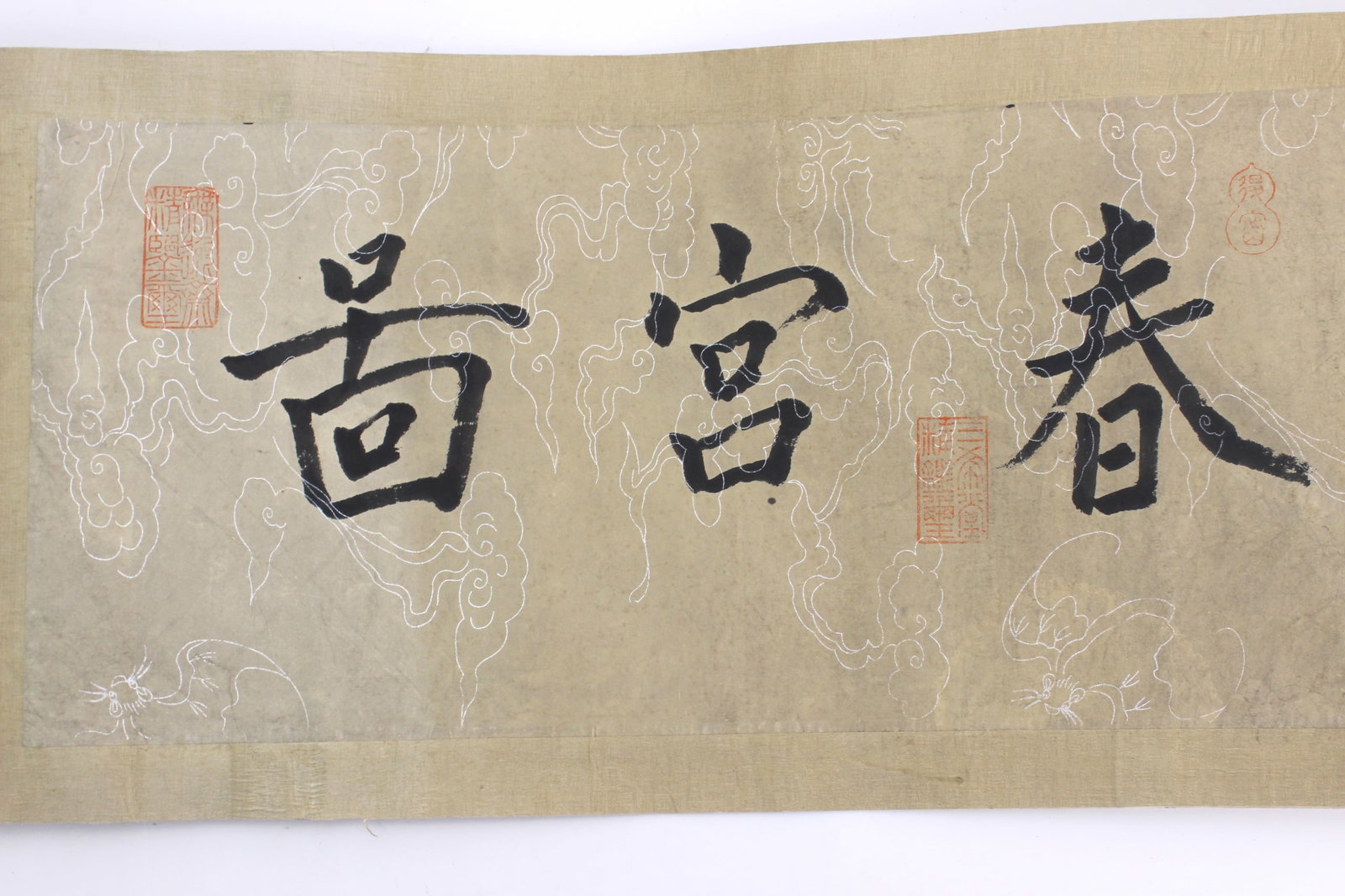 Long Asian Erotic Watercolor Scroll - 3
