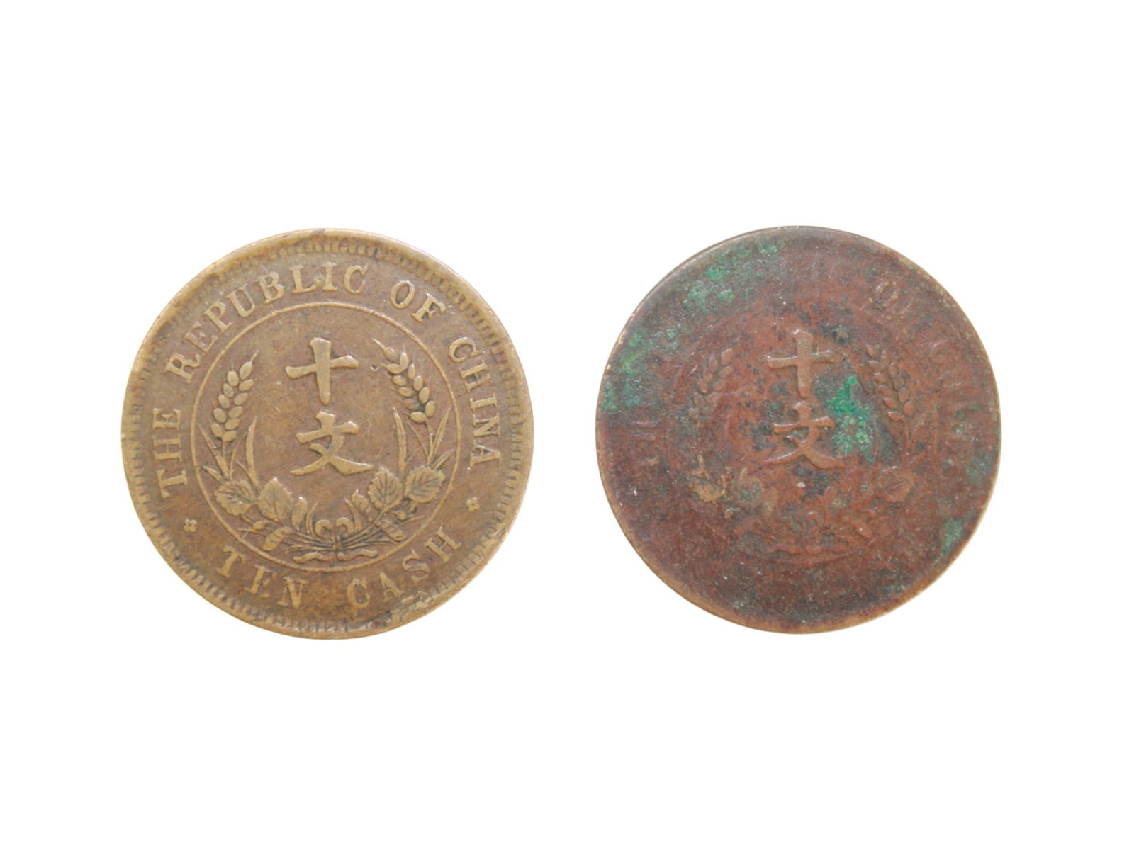 Two Chinese Bronze Coins - 2