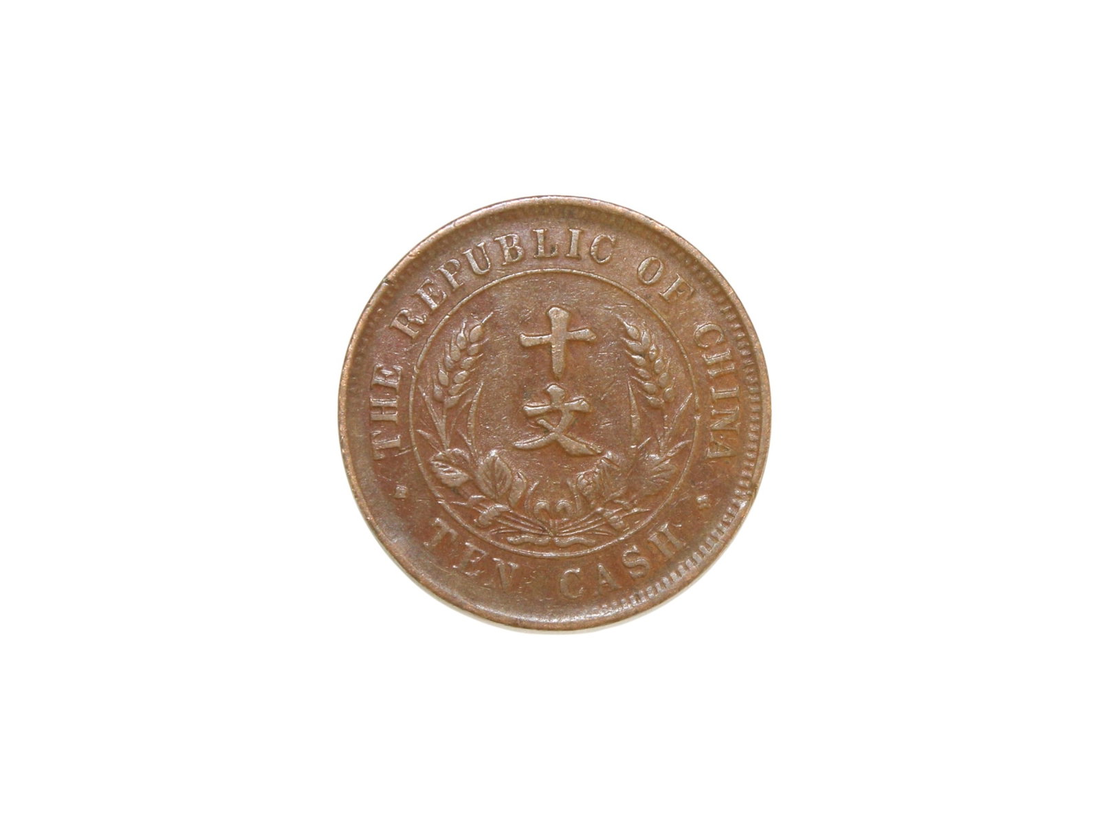 A Chinese Bronze Coin - 2