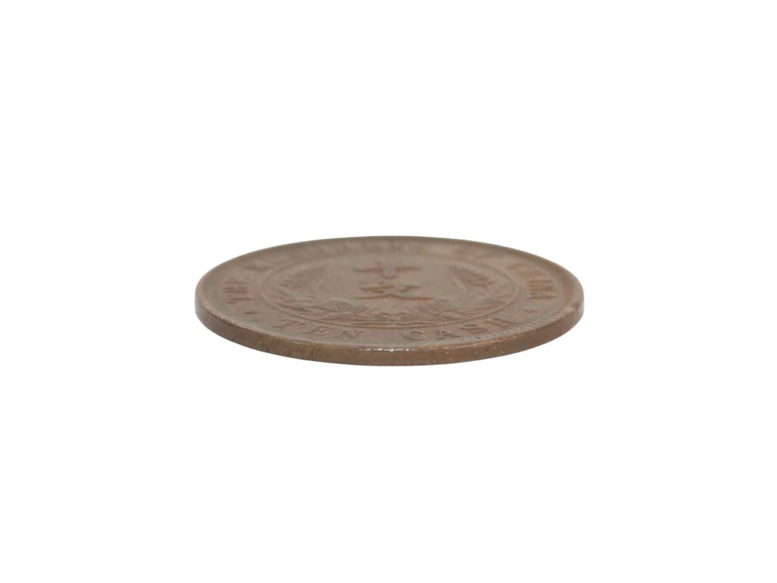 A Chinese Bronze Coin - 3