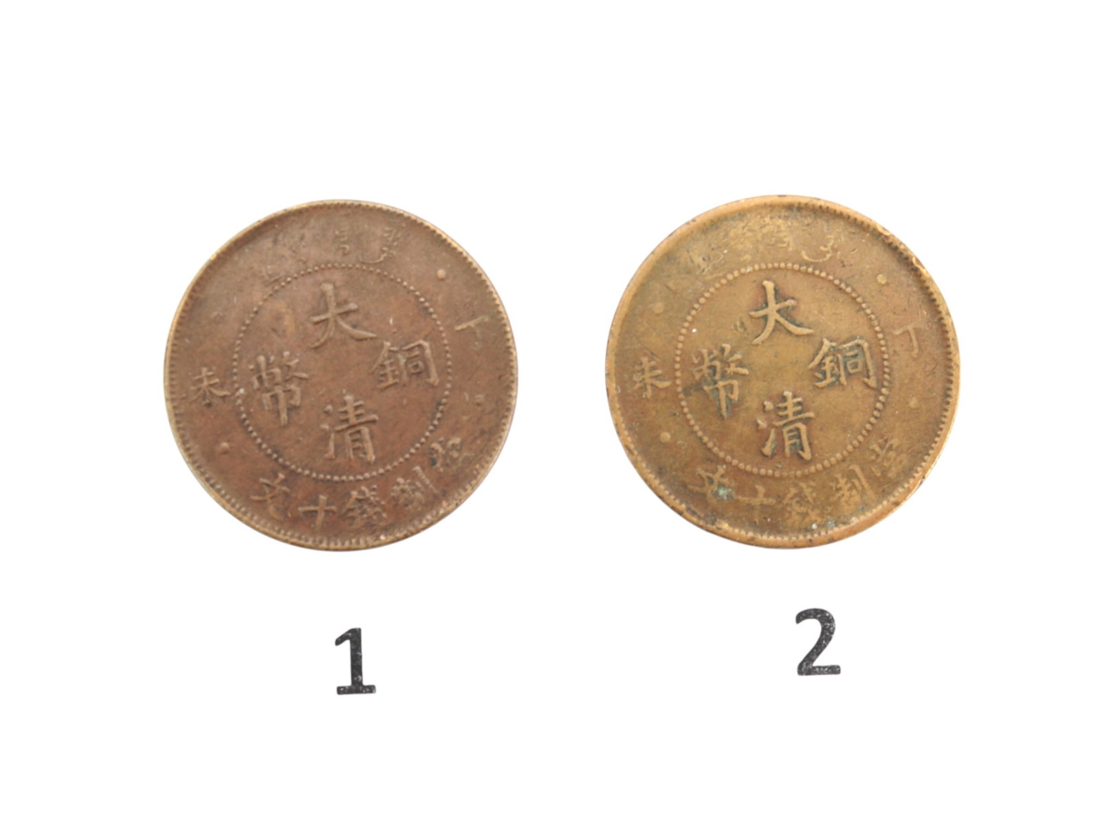 Two Chinese Bronze Coins: Coin #1: 6.7 grams in weight, 28.4 mm in Diameter, 1.4 mm in thickness. Coin #2: 7.4 grams in weight, 28.4 mm in Diameter, 1.5 mm in thickness. Age wear. AUTHENTICITY NOT GUARANTEED; COINS MAY BE