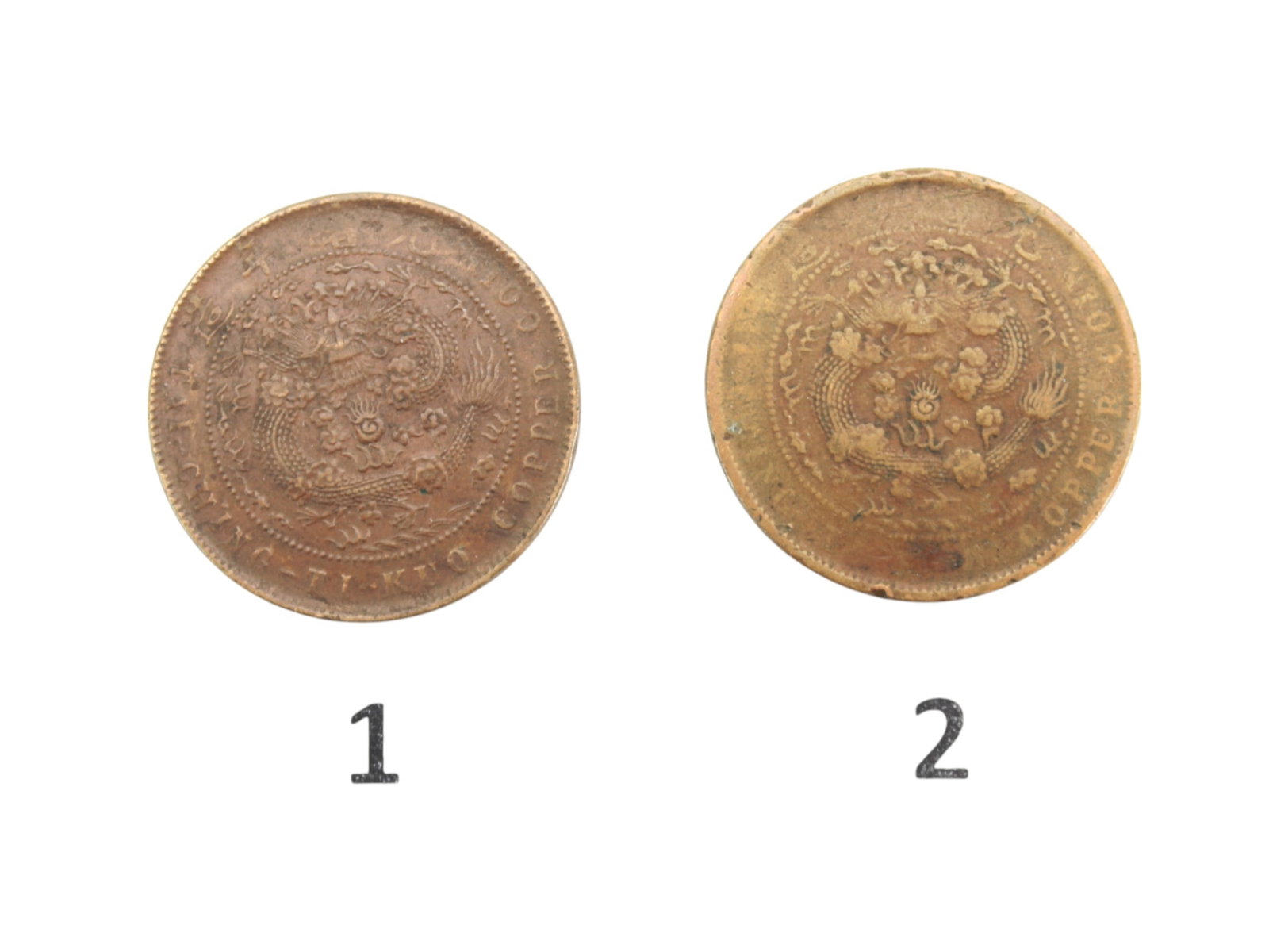 Two Chinese Bronze Coins - 2