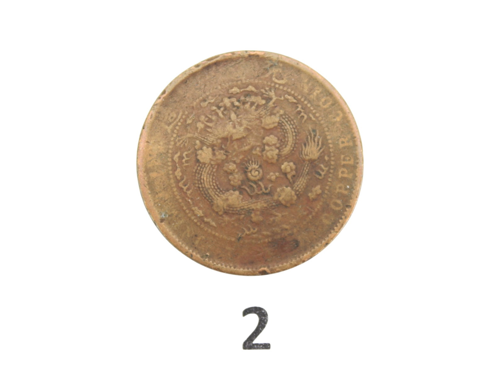 Two Chinese Bronze Coins - 6