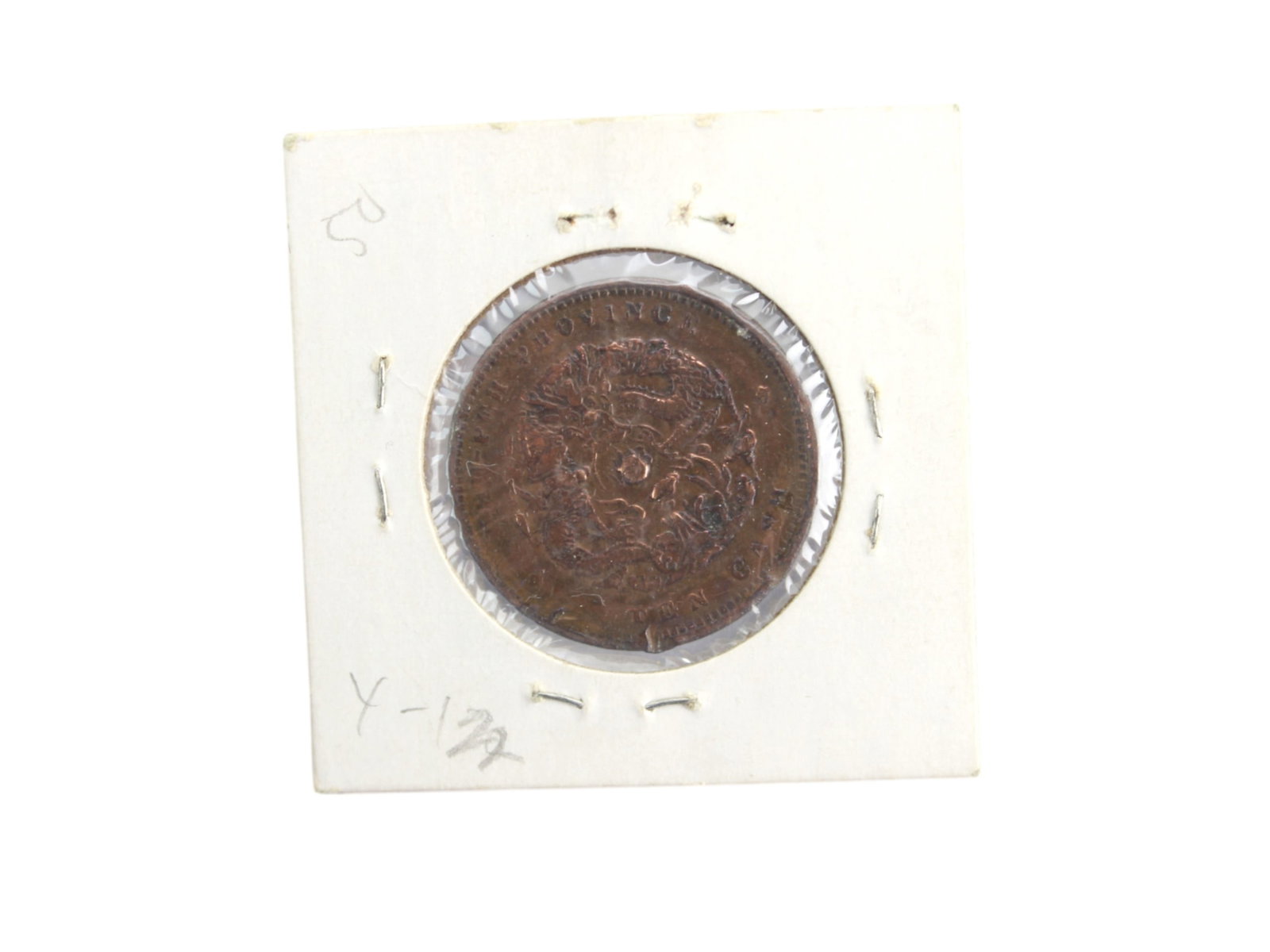 A Chinese Bronze Coin - 5