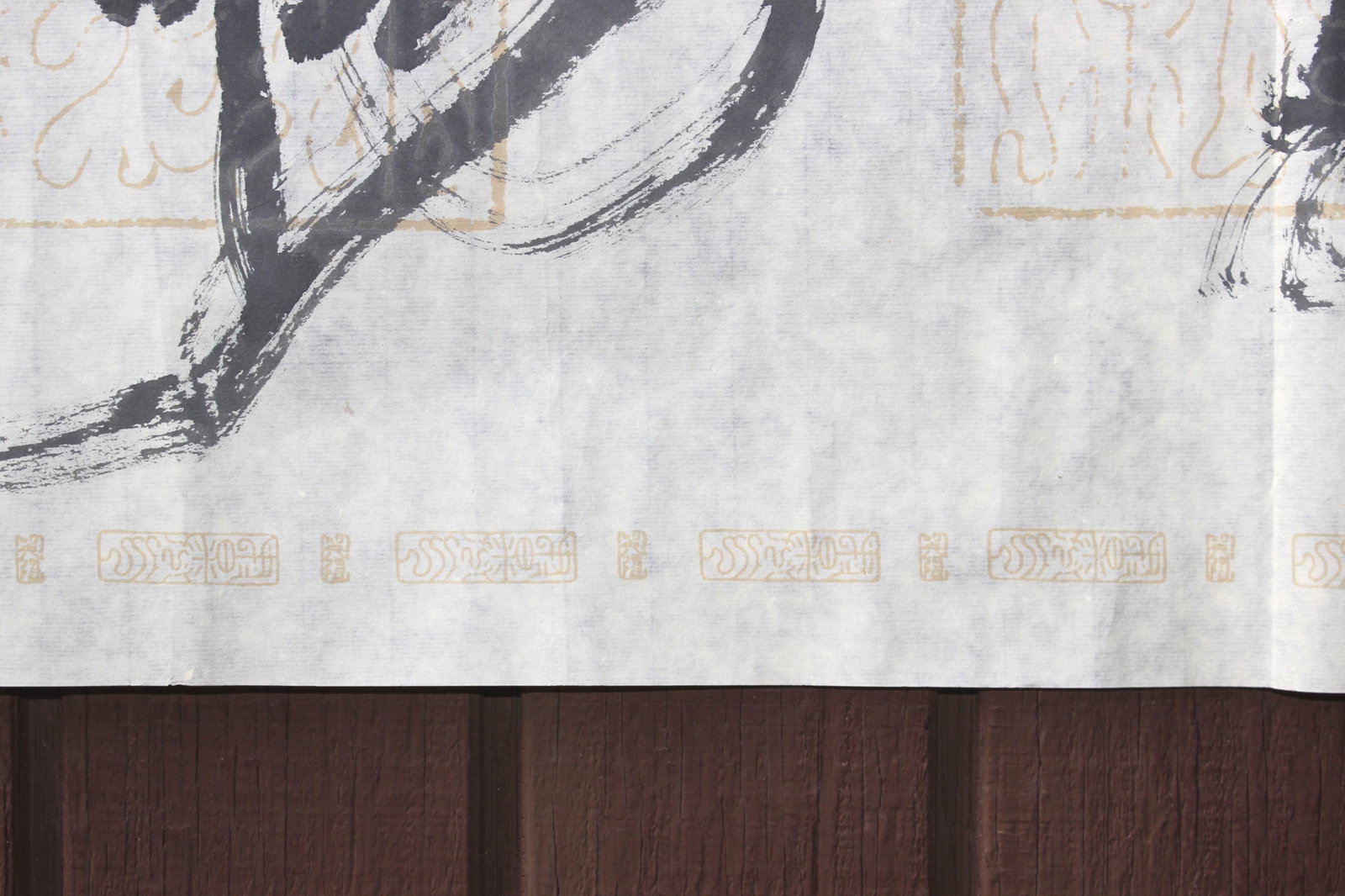 Chinese Ink Calligraphy Horizontal Scroll - 5