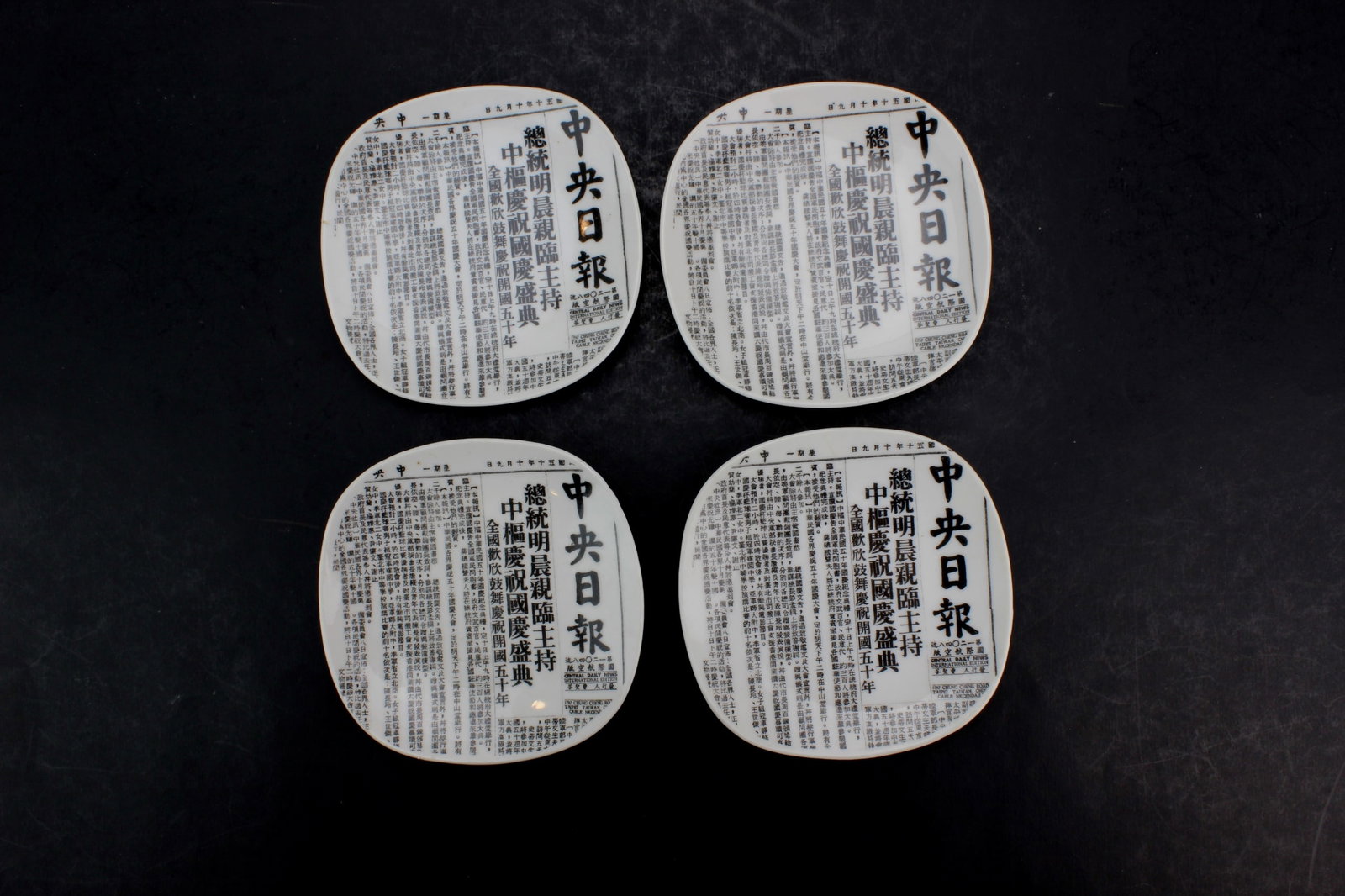 Four Chinese Commemorative Plates: Set of 4 Chinese commemorative porcelain plates reprinted with the front page of the Central Daily News in 1961 to celebrates the 50th anniversary of the Republic of China. Each plate measures 5 X 5