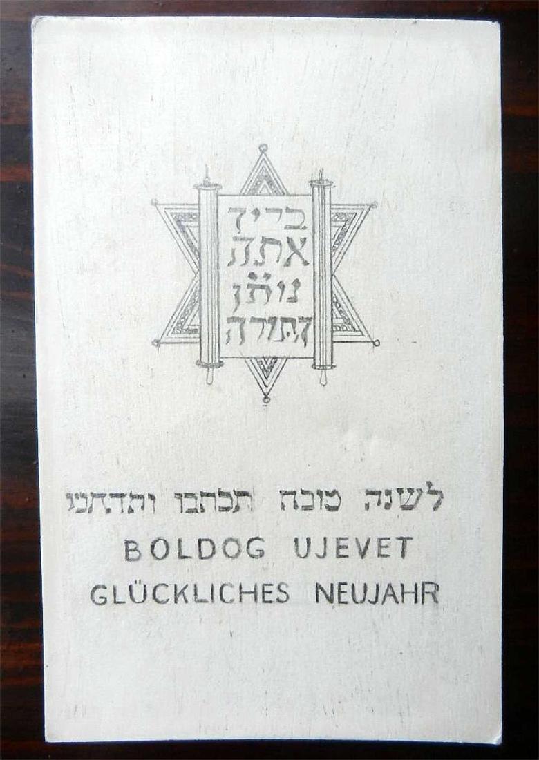 JUDAICA New Year STAR of DAVID Pensil drawing (1 of 11)