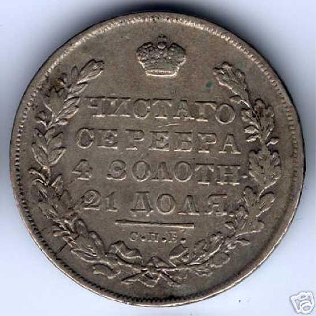 Russian Imperial SILVER 1 Rouble 1831 - Rare Variant (1 of 3)