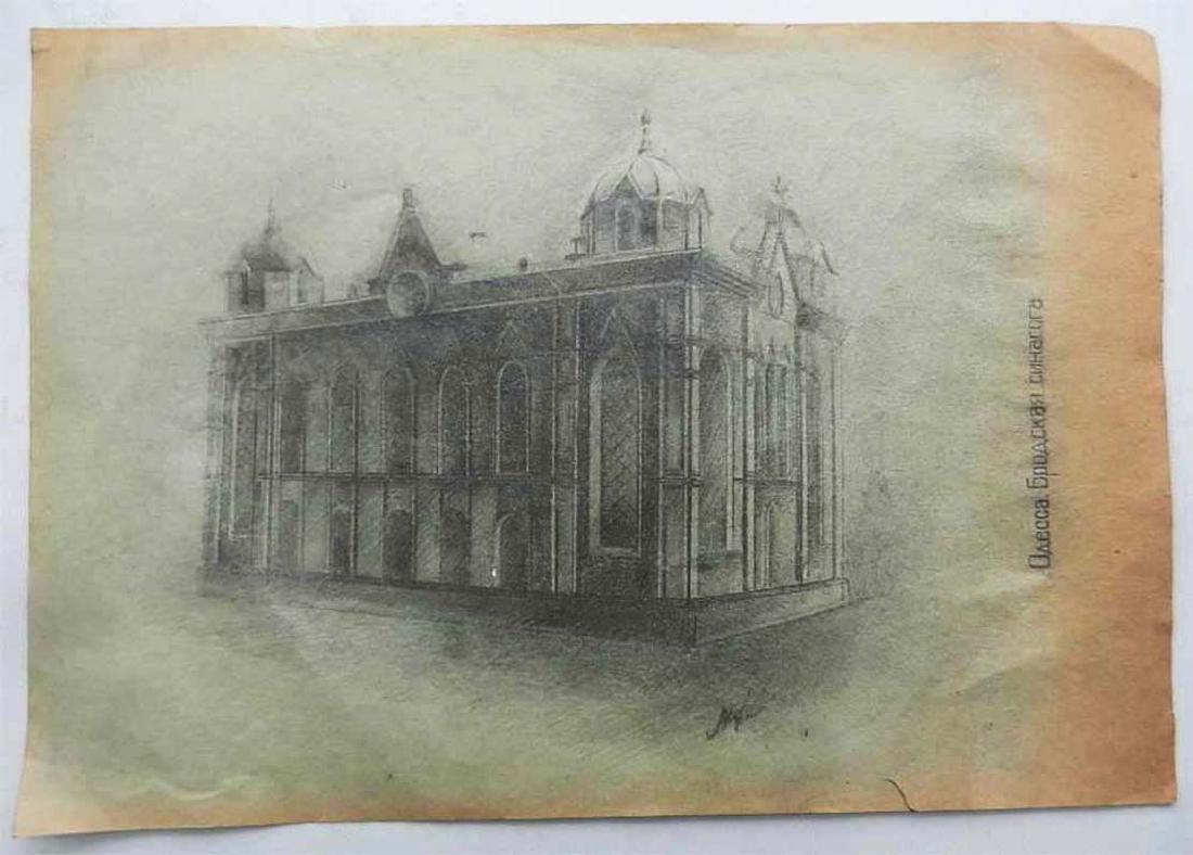 Jewish Pencil Drawing Brodsky Synagogue, Odessa 1863 (1 of 10)