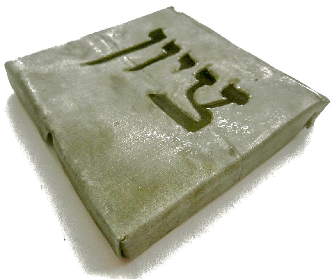 Jewish WW2 Cigarette Case, JUDAISM Sion ZION Tzion BOX (1 of 10)