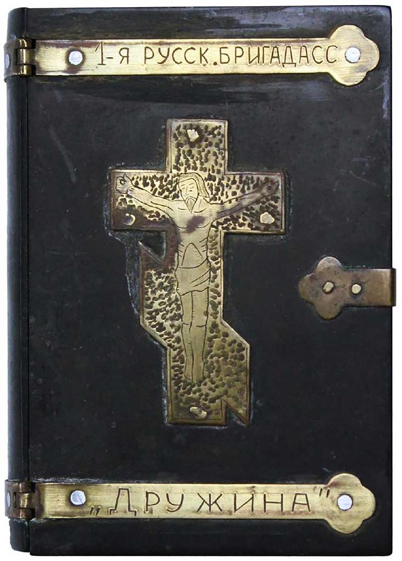 WW2 ANTI - SEMITIC BIBLE BOX SS VOLUNTEERS, 1943 (1 of 10)