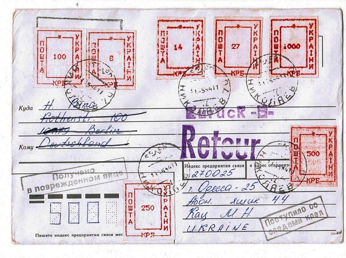 UKRAINIAN LOCAL OVERPRINTED STAMPS, Nikolaev: For your consideration here is the UKRAINIAN LOCAL OVERPRINTED STAMPS. That stamps were used very short period in Nikolaev city - only 2 - 3 months in 1993 - 1994 in Ukraine. As you can see this envel