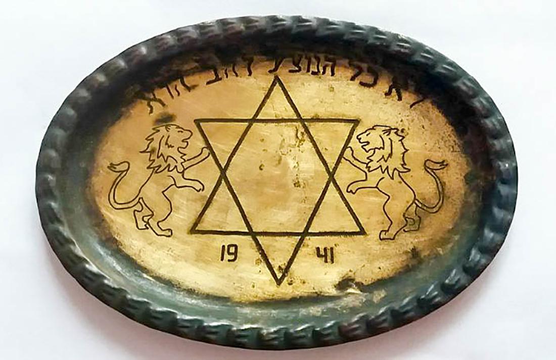Jewish WW2 Presentation Plate w. Star of David (1 of 11)