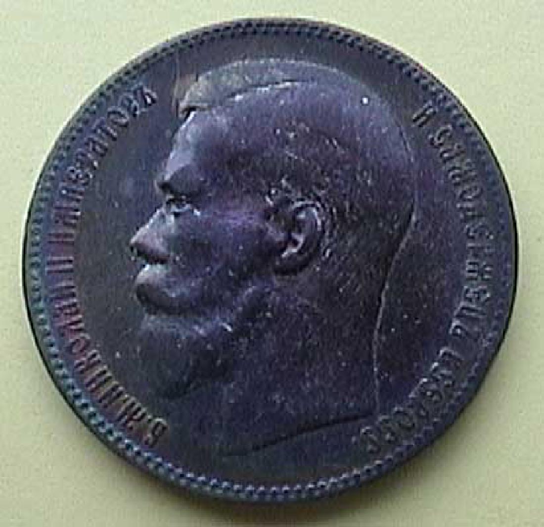 Russian Imperial 1 ruble 1897, Brussels Mint Condition (1 of 5)