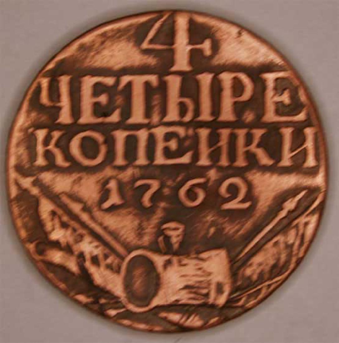 Russian Imperial Coin FOUR Kopecks, 1762, Catherine 2 (1 of 4)