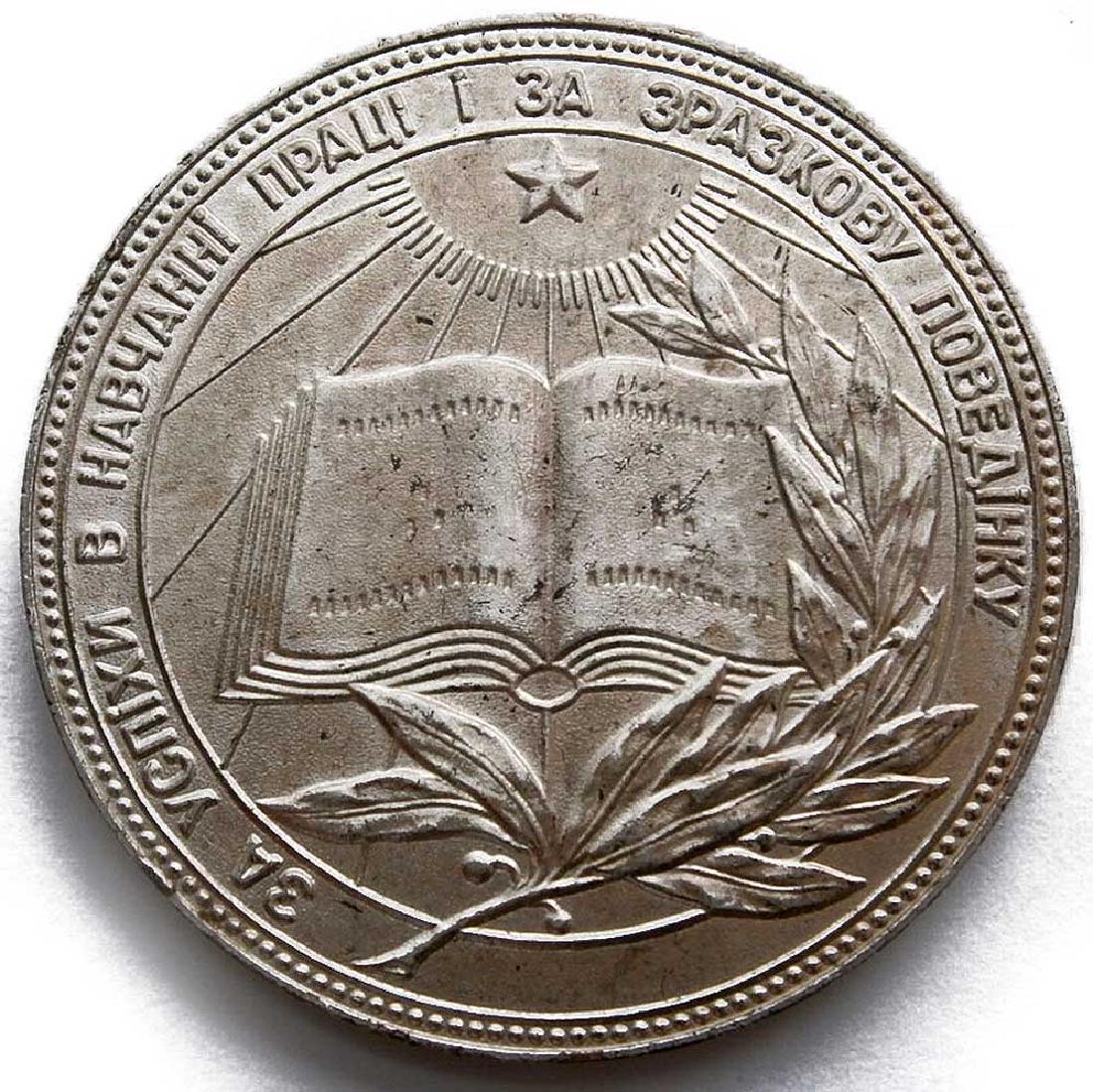 Ukrainian Silver MEDAL, Success in School and Behavior (1 of 10)