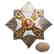 ST. GREGORY AND ST. SARKIS ORDER, Grand Cross Set, 1st - 4