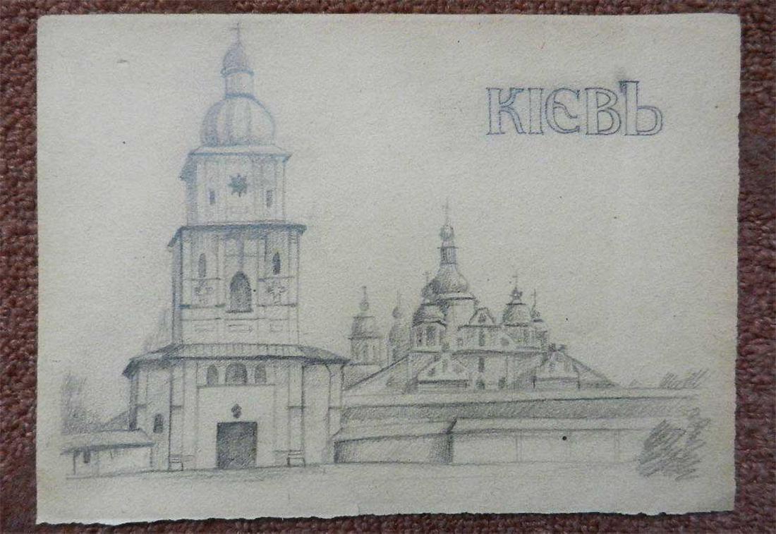 RUSSIAN EMPIRE Pencil Drawing, Kiev UKRAINE Church: Original old RUSSIAN EMPIRE Pencil Drawing, Kiev UKRAINE, Church. It will be nice additional to any collection !! Collectibles and antiques are the best investment. Original, not reproduction. This it