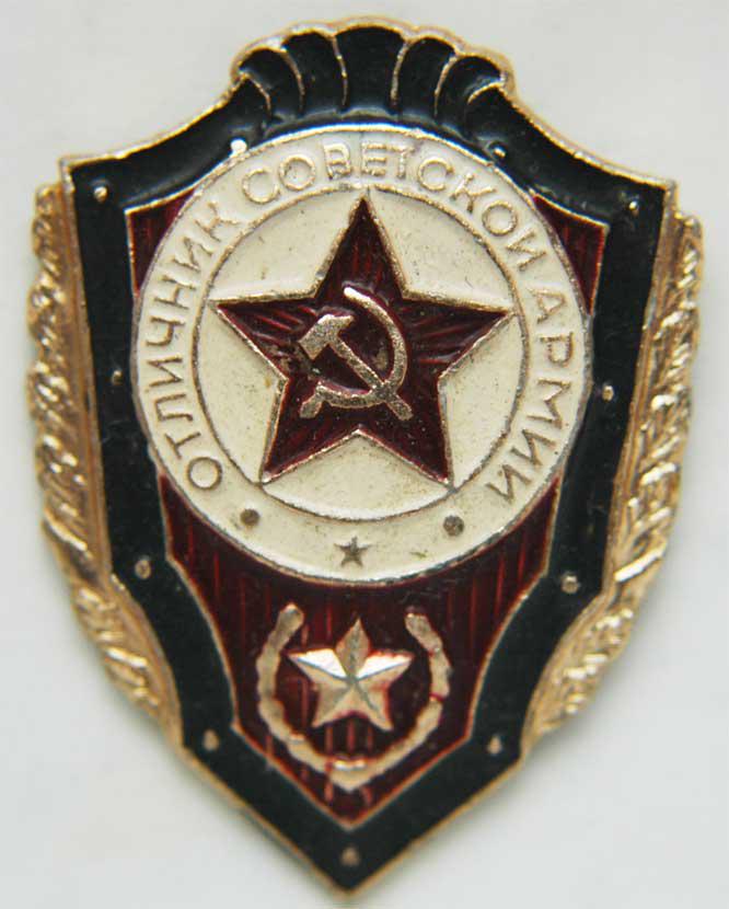 SOVIET MILITARY BADGE for the BEST SOLDIER, 1971,: SOVIET MILITARY BADGE for the BEST SOLDIER, 1971, MARKED Very collectible Russian military badge. White metal, gilded, three colors of enamel. Condition is XF. Please note: last image is for sample on