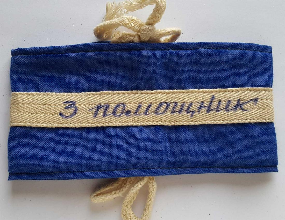 RUSSIAN WW2 SUBMARINE NAVY ARMBAND for DUTY OFFICER: RARE RUSSIAN WW2 SUBMARINE NAVY ARMBAND for DUTY OFFICER Original, not reproduction. SIZE: 300 x 60 mm. The item has passed very important test - it does not glow under black light (all modern fabric 