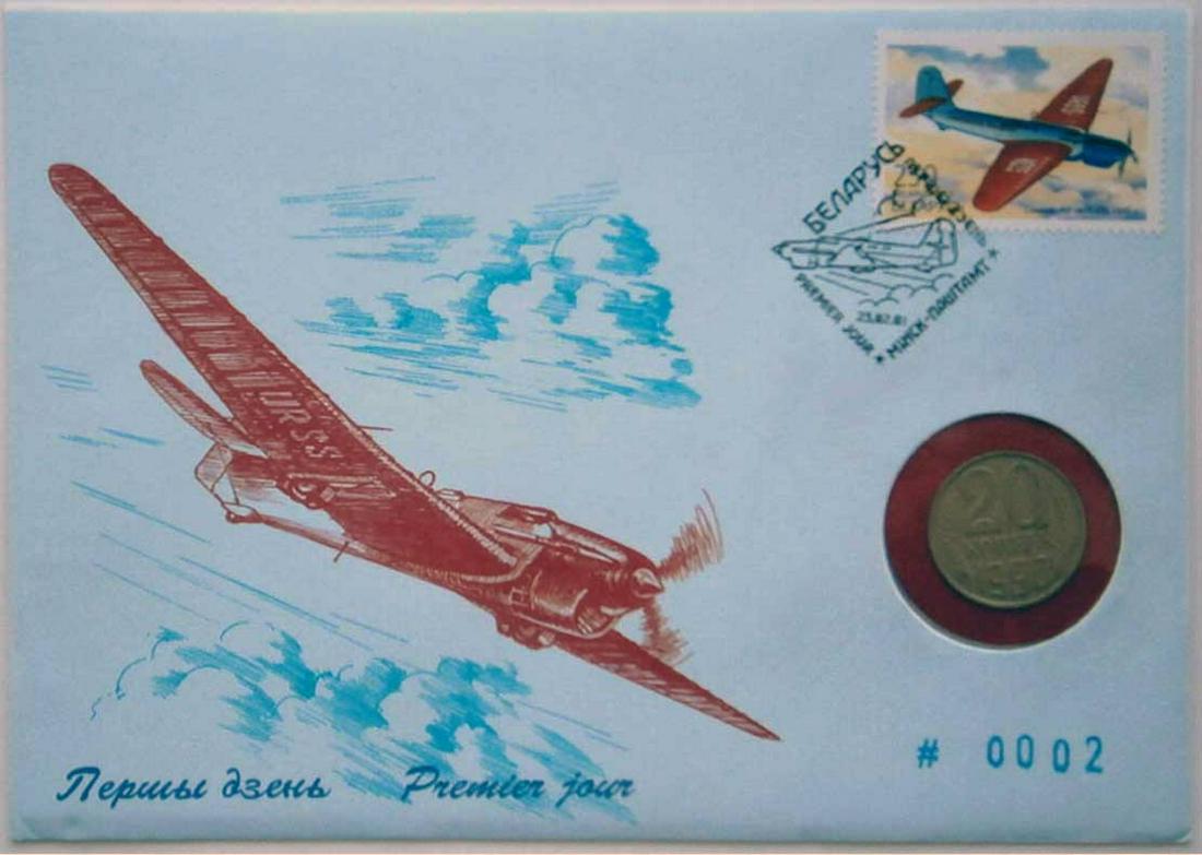 SOVIET ENVELOPE AIR FORSE RD ANT-25, 1933 + COIN: ORIGINAL BELARUS SOVIET ENVELOPE AIR FORSE RD ANT-25, 1933 + COIN Envelope and 20 kopeek 1990. ESTIMATE PRICE: $70 - $90. OFFER: If an item is NOT SOLD, you can still give us a reasonable offer - plea