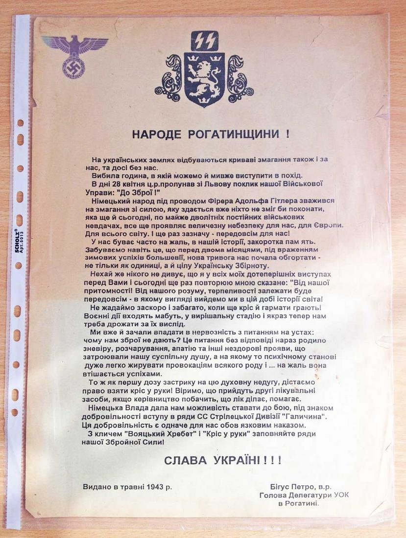 GERMAN-UKRAINIAN WW2 LEAFLET, 14th WAFFEN SS, 1943: GERMAN-UKRAINIAN WW2 LEAFLET, 14th WAFFEN SS, 1943 Leaflet has a Stamp with swastika. Any items related to Galician regiment are very rare and have a lot of historical value. From real old collection!