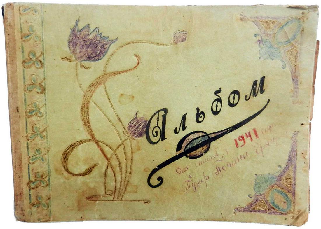 RUSSIAN-UKRAINIAN WW2 ALBUM DIARY for POEMS, 1941: RUSSIAN-UKRAINIAN WW2 ALBUM DIARY for POEMS, 1941 The name of the owner of this diary is Puzyr Polina from Ukraine. At that time the albums like this item was very popular among girl teenagers. CONDIT