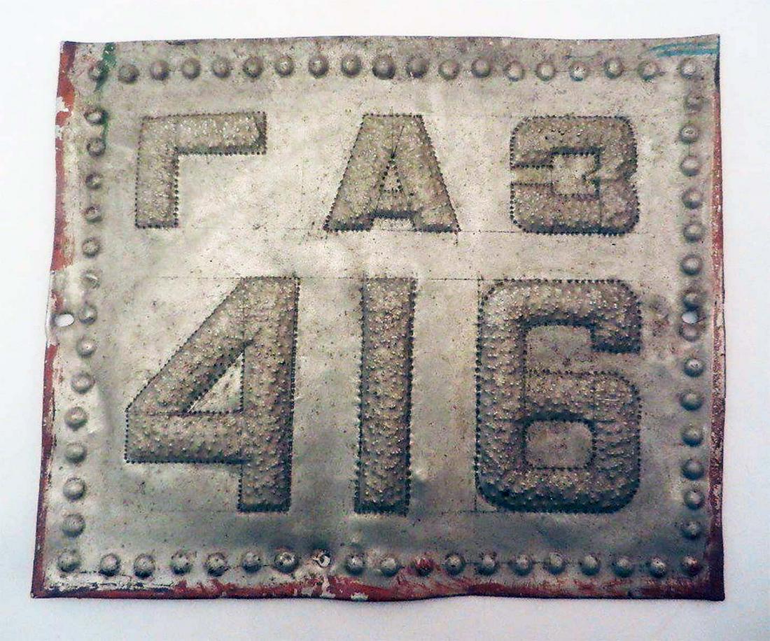 EXTREMELY RARE SOVIET WW2 PLATE NUMBER GAZ 416: EXTREMELY RARE SOVIET WW2 PLATE NUMBER GAZ - 416 "GAZ-61-416" - a Soviet passenger four-wheel drive car of the Great Patriotic War, a doorless version of the GAZ-61 with a pickup body, made for milita