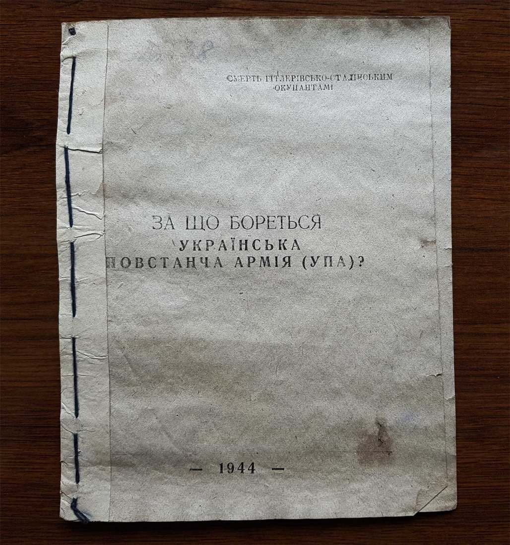 UKRAINIAN UPA BROCHURE AGAINST STALIN REGIME, 1944: EXTREMELY RARE UKRAINIAN UPA-OUN BROCHURE FIGHT AGAINST STALIN REGIME, 1944 The brochure was found in the dugout where OUN members lived. Seven pages, typescript. Very law issue. Extremely rare item !