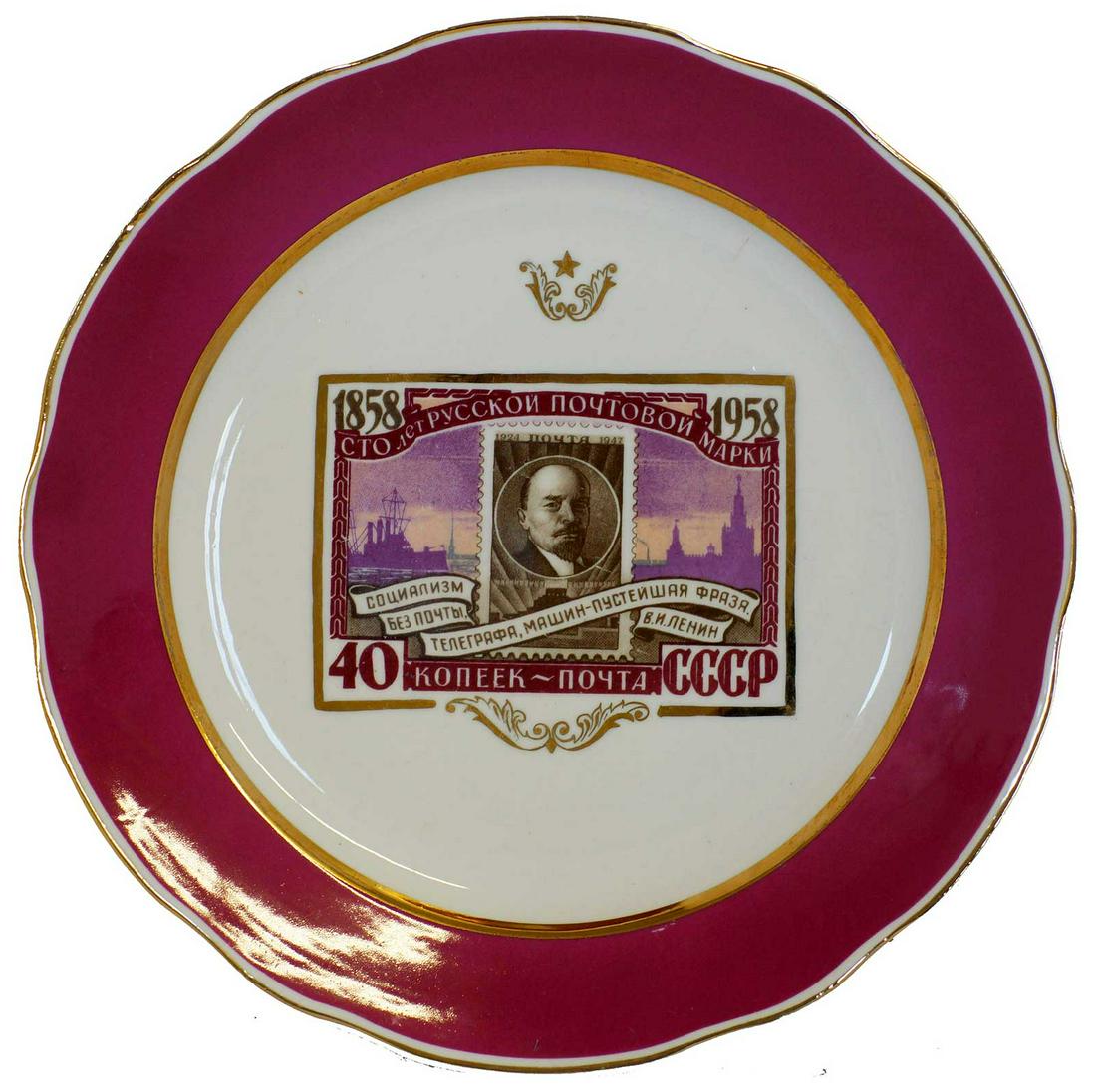 RUSSIAN SOVIET PROPAGANDA PORCELAIN PLATE DULEVO (1 of 10)