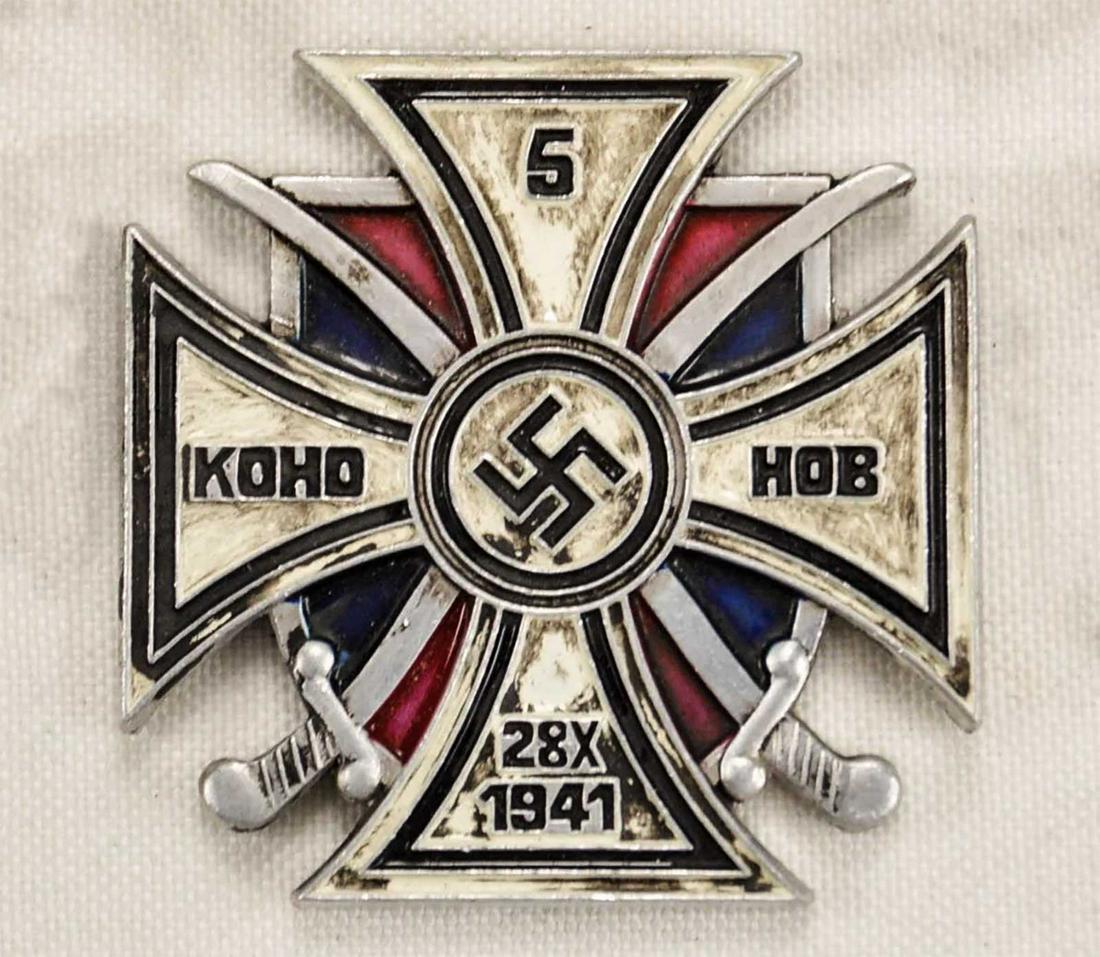 GERMAN WW2 VOLUNTEER RUSSIAN COSSACK BADGE: GERMAN WW2 VOLUNTEER RUSSIAN COSSACK BADGE From real old collection! The item is for historic museum or private collection. Back is marked "EMIL. GRAF. PFORZHEIM". ESTIMATE PRICE: $300 - $400. HISTORY