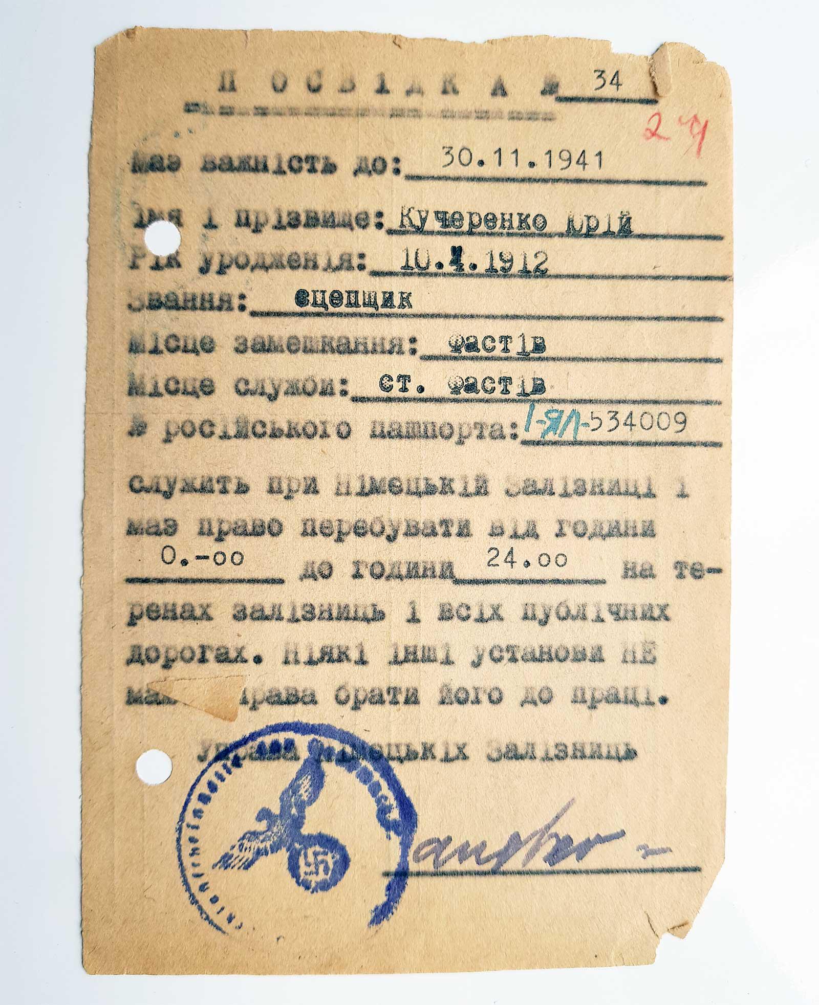 GERMAN WW2 PERMISSION for UKRAINIAN WORKER, 1941: RARE GERMAN WW2 PERMISSION for UKRAINIAN WORKER, 1941 The owner of that certificate had a right go anywer and anytime. All inscription is done in Ukrainian. The document has German stamp. Dated: Novem