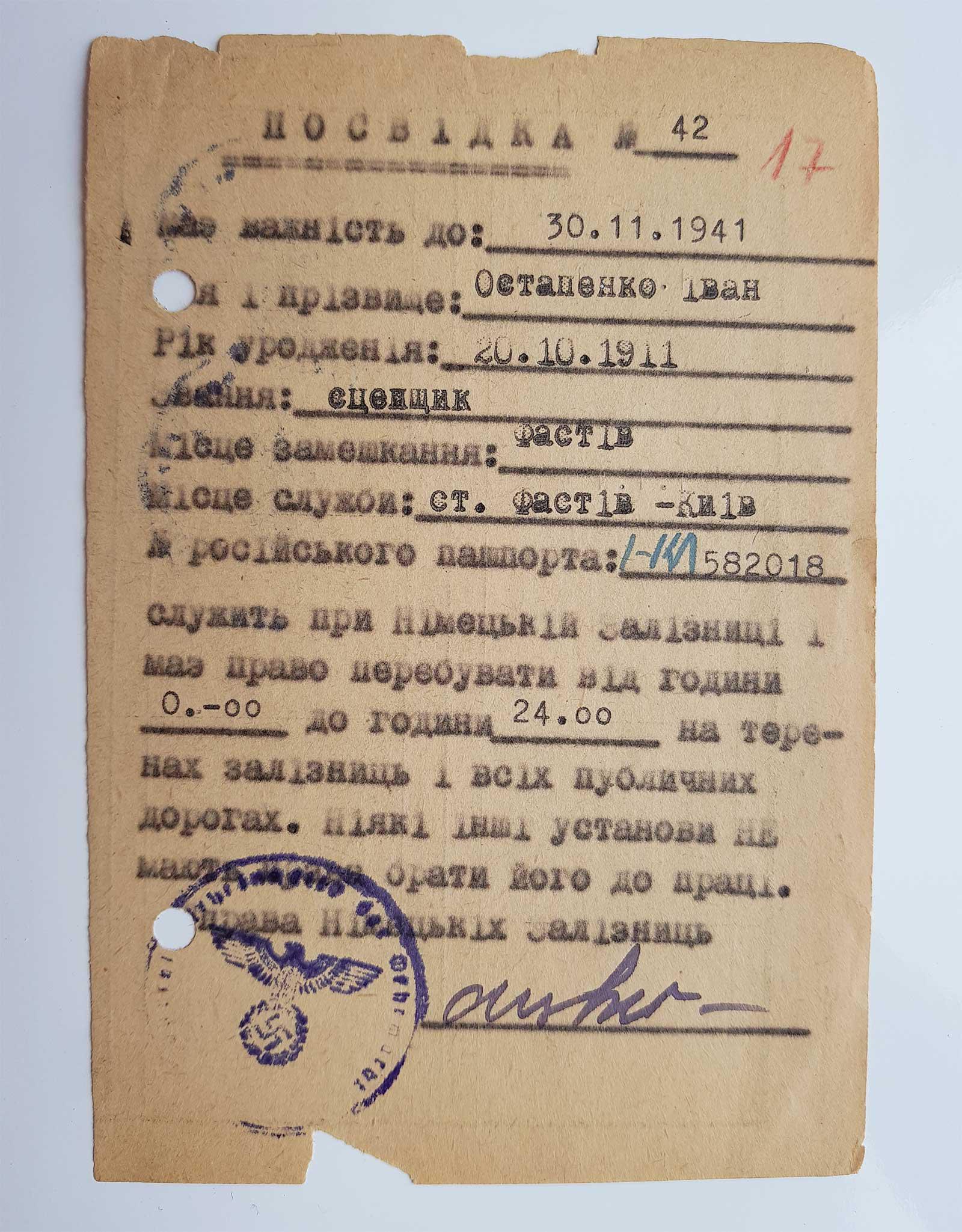GERMAN WW2 PERMISSION for UKRAINIAN WORKER, 1941: RARE GERMAN WW2 PERMISSION for UKRAINIAN WORKER, 1941 The owner of that certificate had a right go anywer and anytime. All inscription is done in Ukrainian. The document has German stamp. Dated: Novem