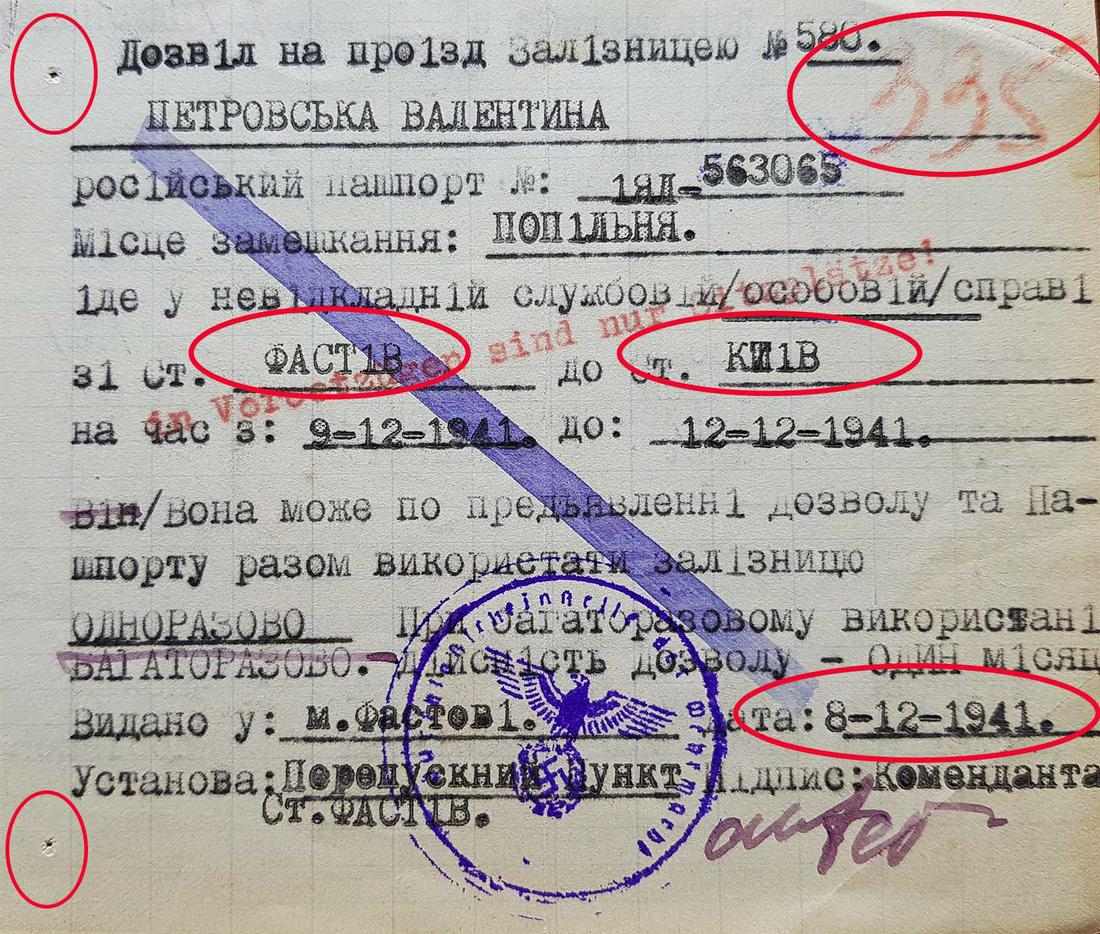 GERMAN WW2 PERMISSION for UKRAINIAN WORKER, 1941: RARE GERMAN WW2 PERMISSION to the MARKET for UKRAINIAN, 1941 The owner of that certificate had a right go to the market for sell some meal. All inscription is done in Ukrainian. The document has Germa