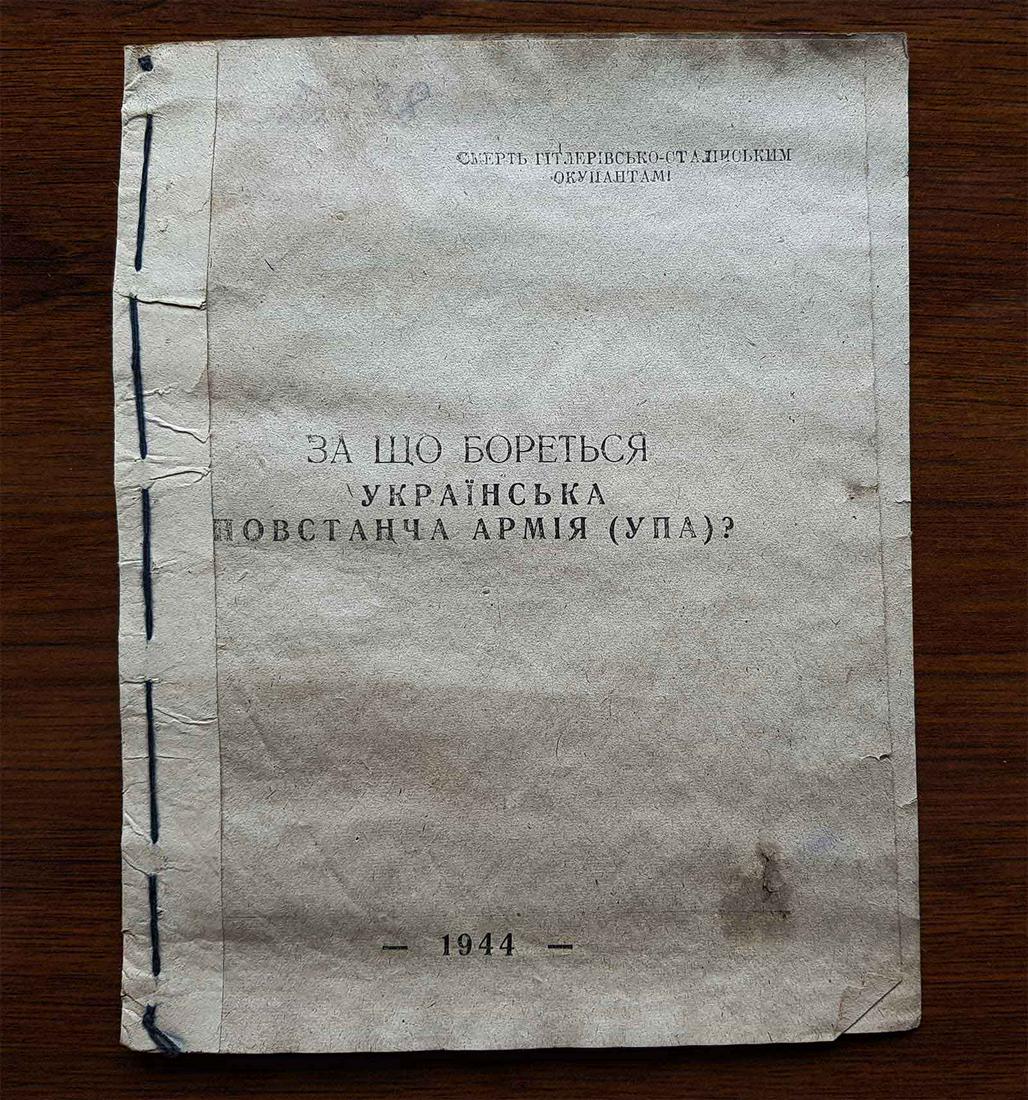 UKRAINIAN UPA BROCHURE AGAINST STALIN REGIME, 1944: EXTREMELY RARE UKRAINIAN UPA-OUN BROCHURE FIGHT AGAINST STALIN REGIME, 1944 The brochure was found in the dugout where OUN members lived. Seven pages, typescript. Very law issue. Extremely rare item !