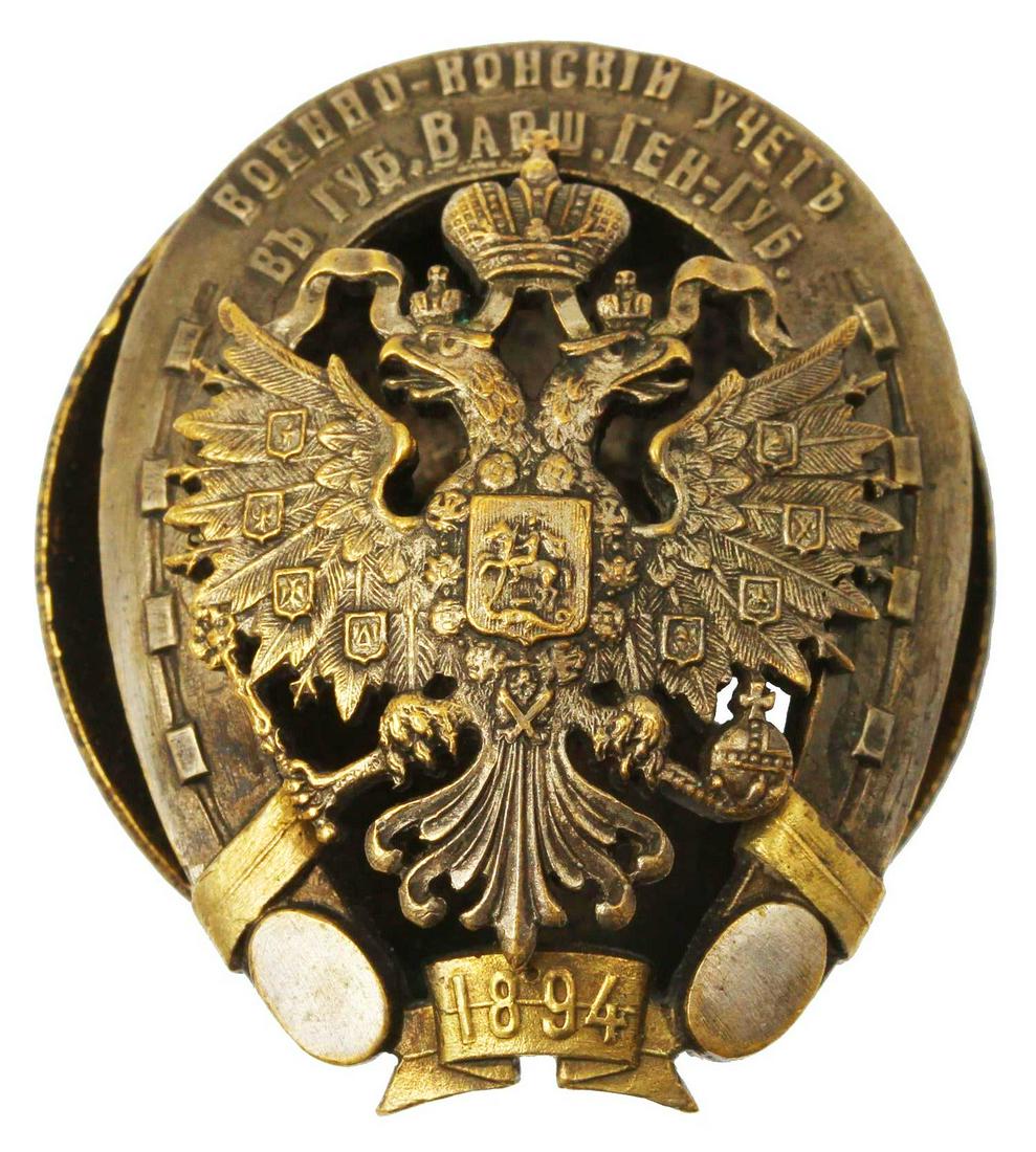 RUSSIAN IMPERIAL BADGE MILITARY MOUNTED SERVICE, 1897 (1 of 10)