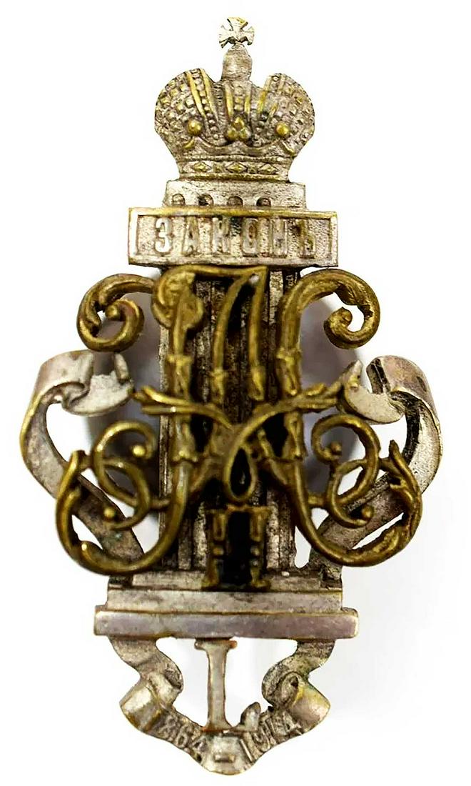 RUSSIAN IMPERIAL BADGE 50th ANNIVERSARY COURT REFORMS (1 of 8)