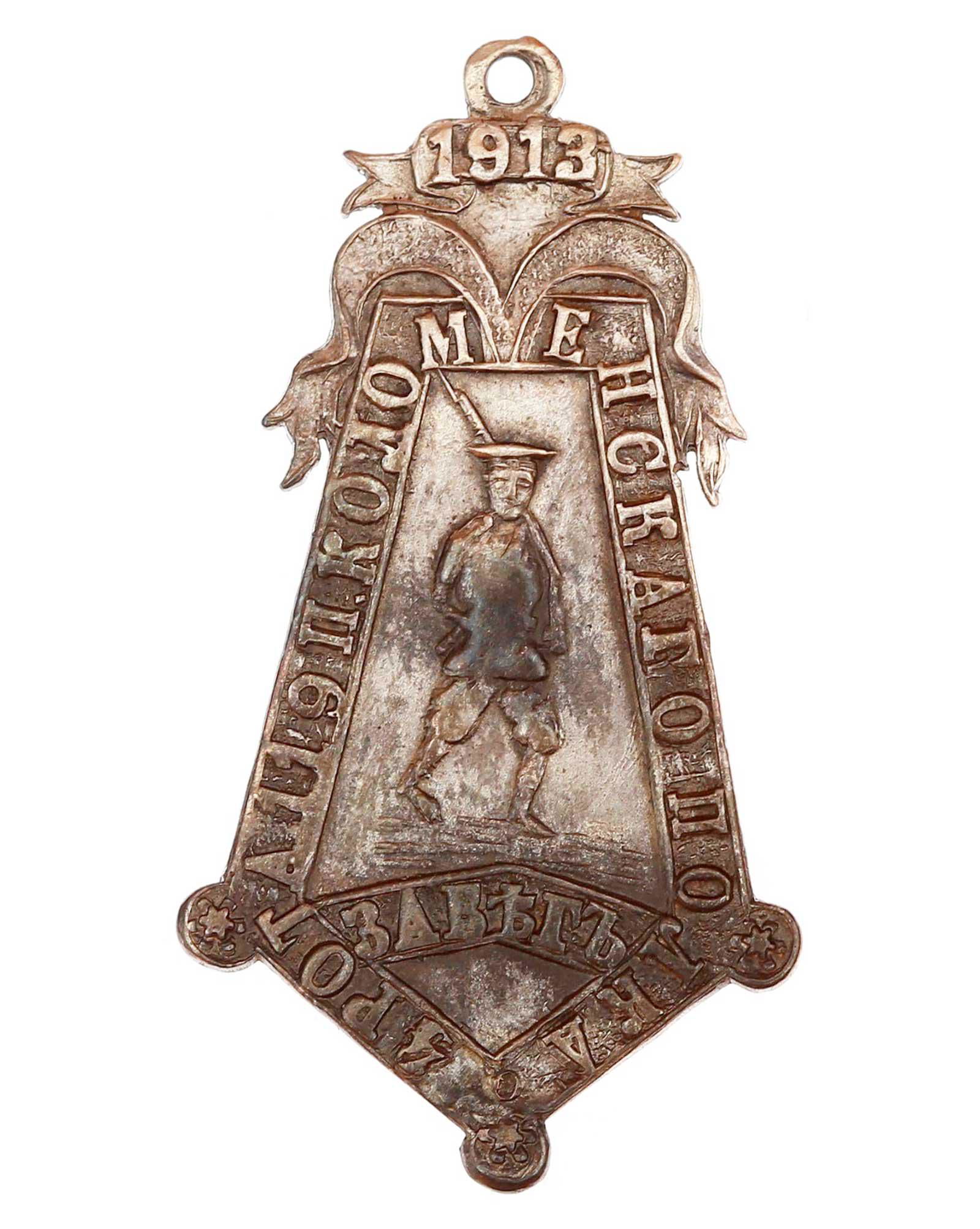 RUSSIAN IMPERIAL SILVER BADGE for RUNNING, 4th COMPANY, (1 of 7)