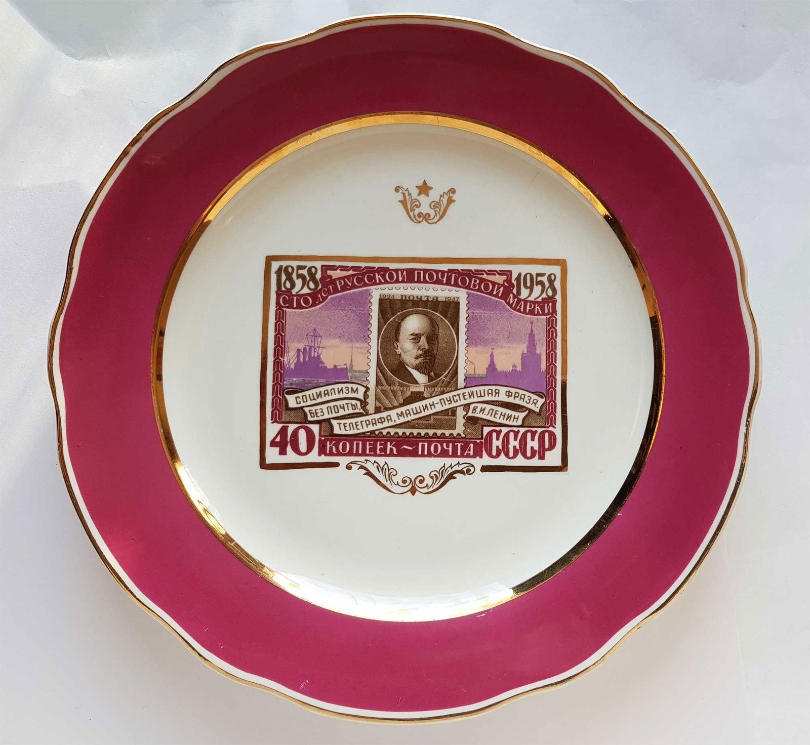 RUSSIAN SOVIET PROPAGANDA PORCELAIN PLATE DULEVO (1 of 9)