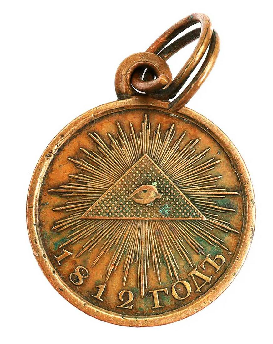 ANTIQUE RUSSIAN IMPERIAL MEDAL, 1812 (1 of 5)