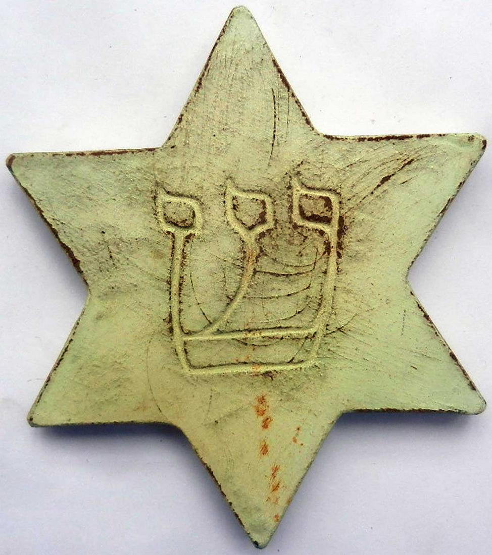 JEWISH WW2 STAR of DAVID SHADDAI fr. LITZMANNSTADT (1 of 14)